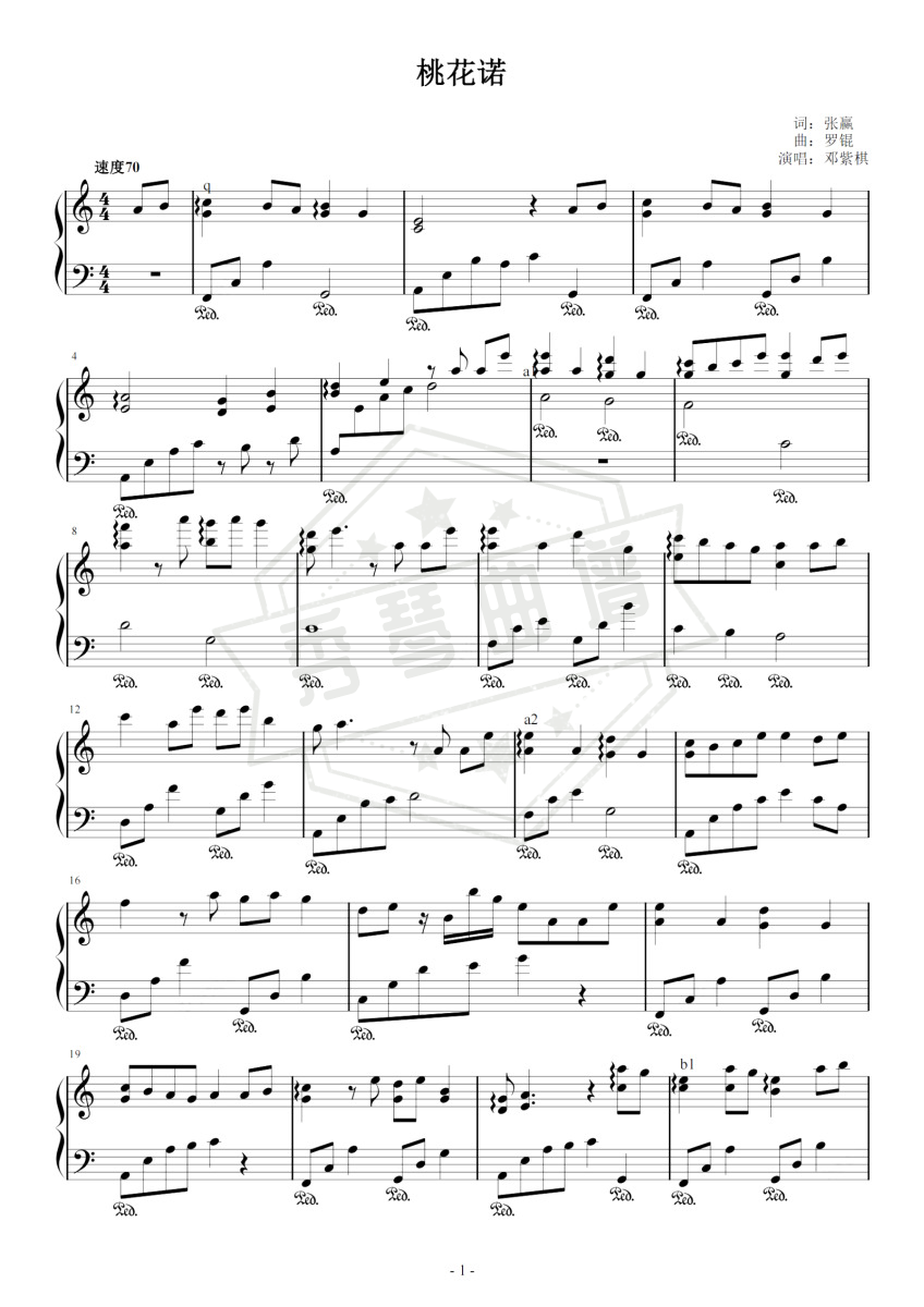《桃花诺》钢琴五线谱A调演奏版-秀琴曲谱网
