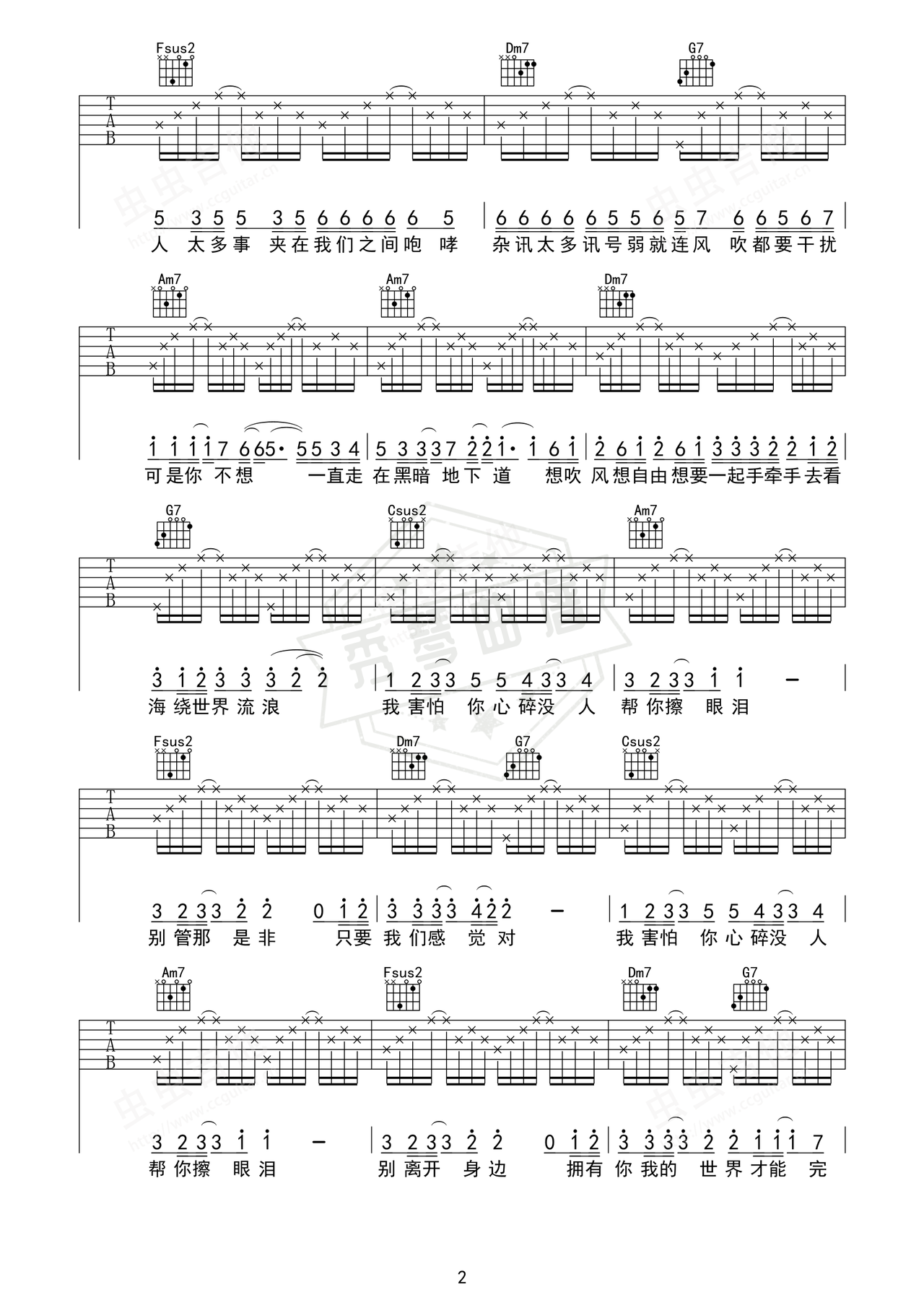 图片[2]-《暗号》吉他简谱E大调弹唱谱（周杰伦）-秀琴曲谱网