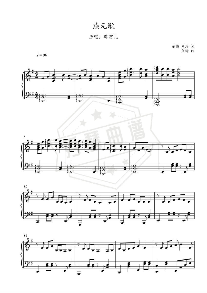 燕无歇（G调版）-秀琴曲谱网