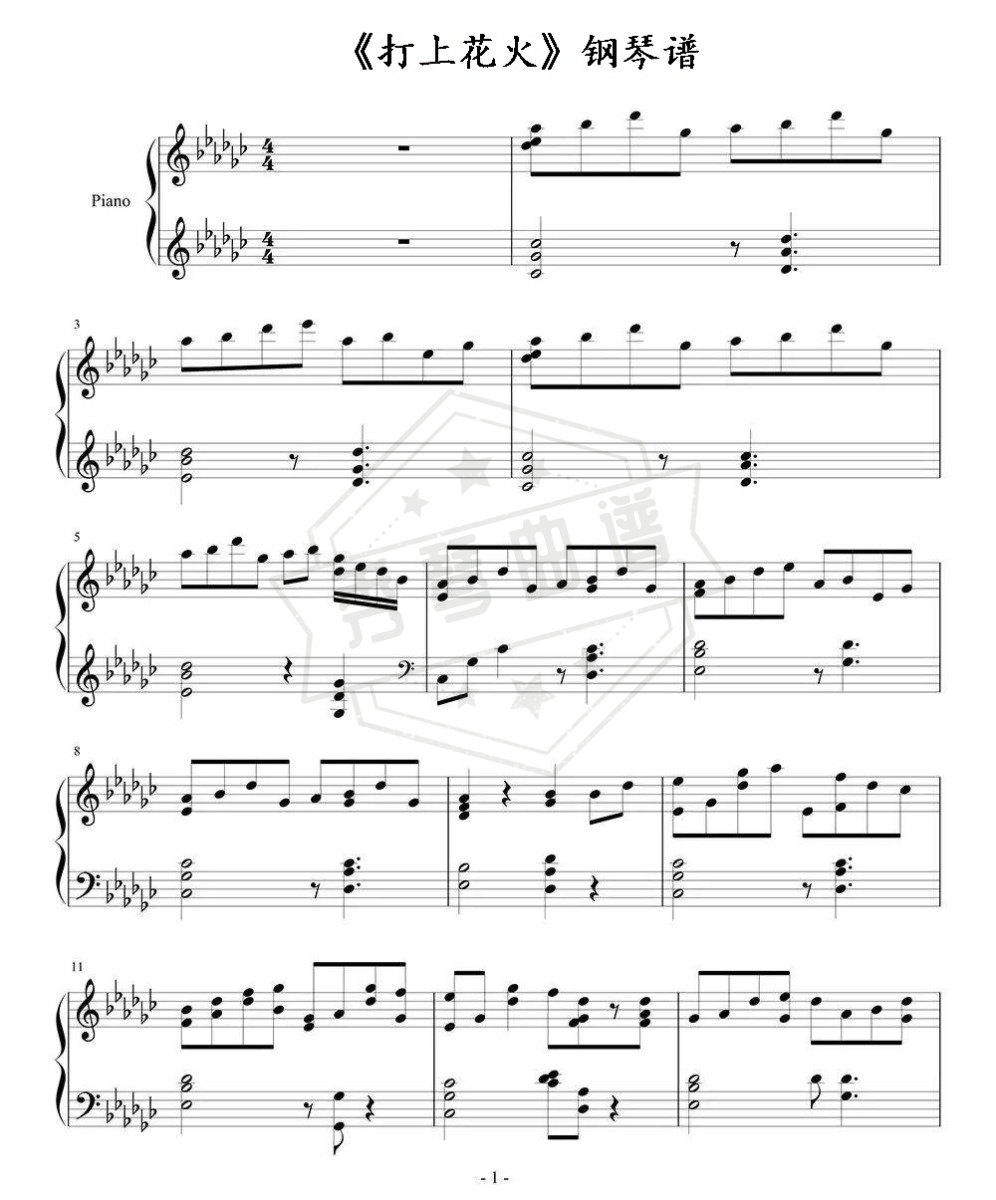 动画电影主题曲《打上花火》钢琴谱-秀琴曲谱网