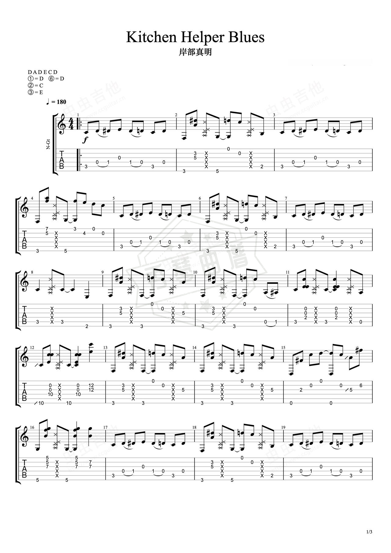 《Kitchen Helper Blues》吉他简谱C调指弹谱（岸部真明）-秀琴曲谱网