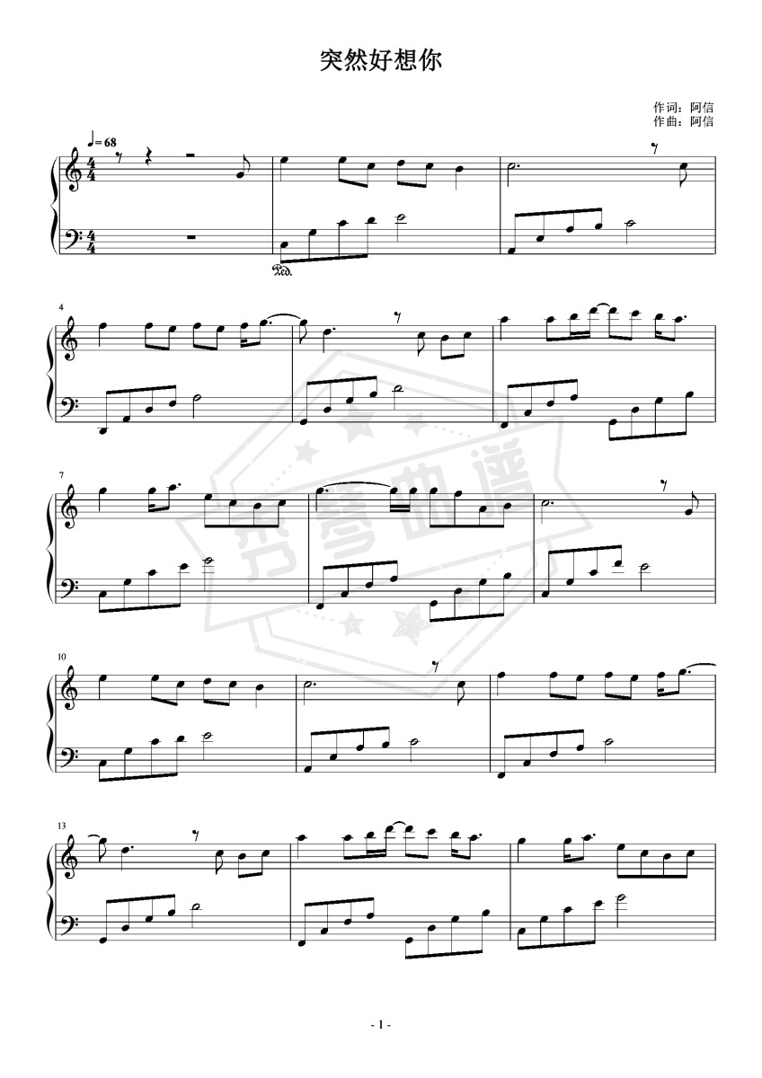 《突然好想你》钢琴五线谱c调演奏版-秀琴曲谱网