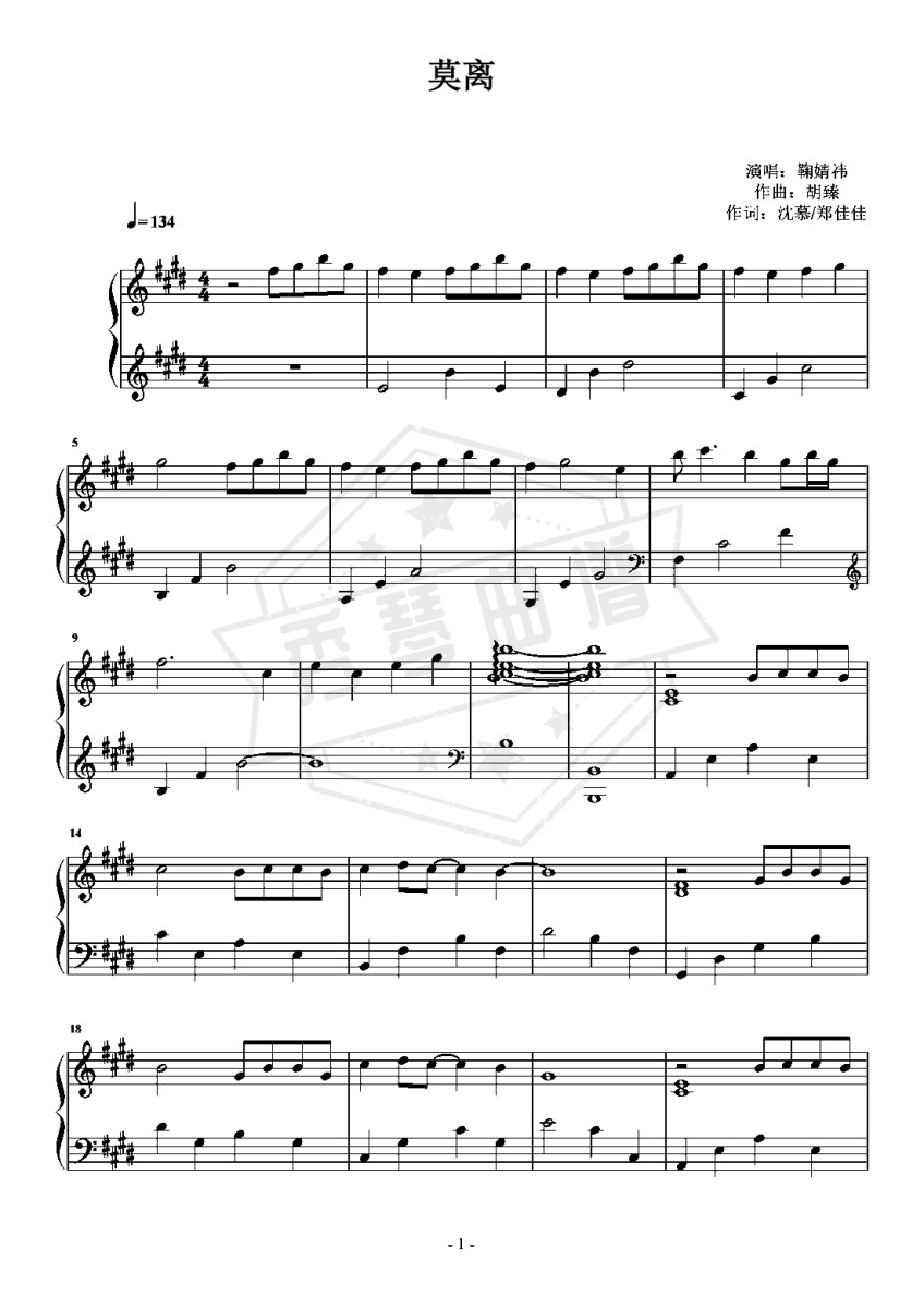 《莫离》钢琴五线谱e调演奏版-秀琴曲谱网