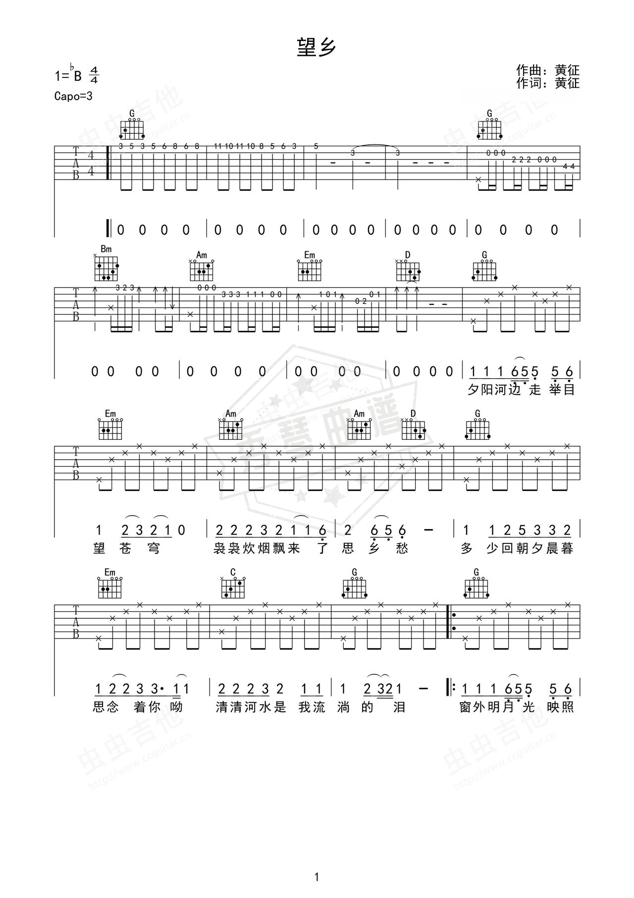 《望乡》吉他简谱Bb调弹唱谱（满文军）-秀琴曲谱网