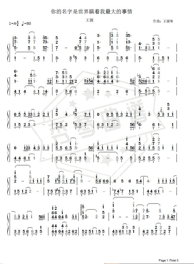 你的名字是世界瞒着我最大的事情（夏野了）-秀琴曲谱网