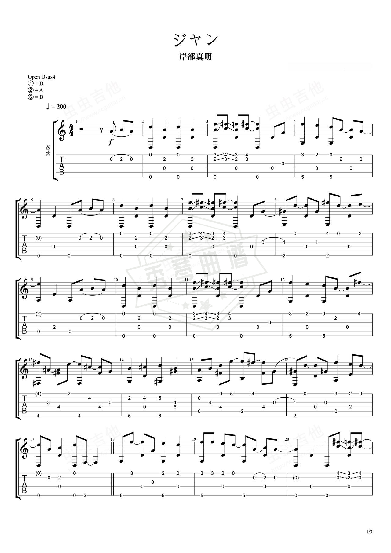 《让我》吉他简谱E大调指弹谱（岸部真明）-秀琴曲谱网