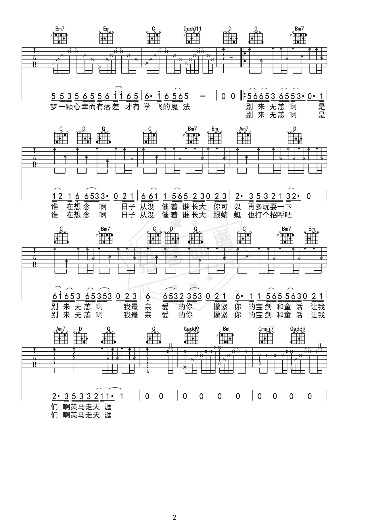 图片[2]-《别来无恙》吉他简谱G调弹唱谱（任素汐）-秀琴曲谱网