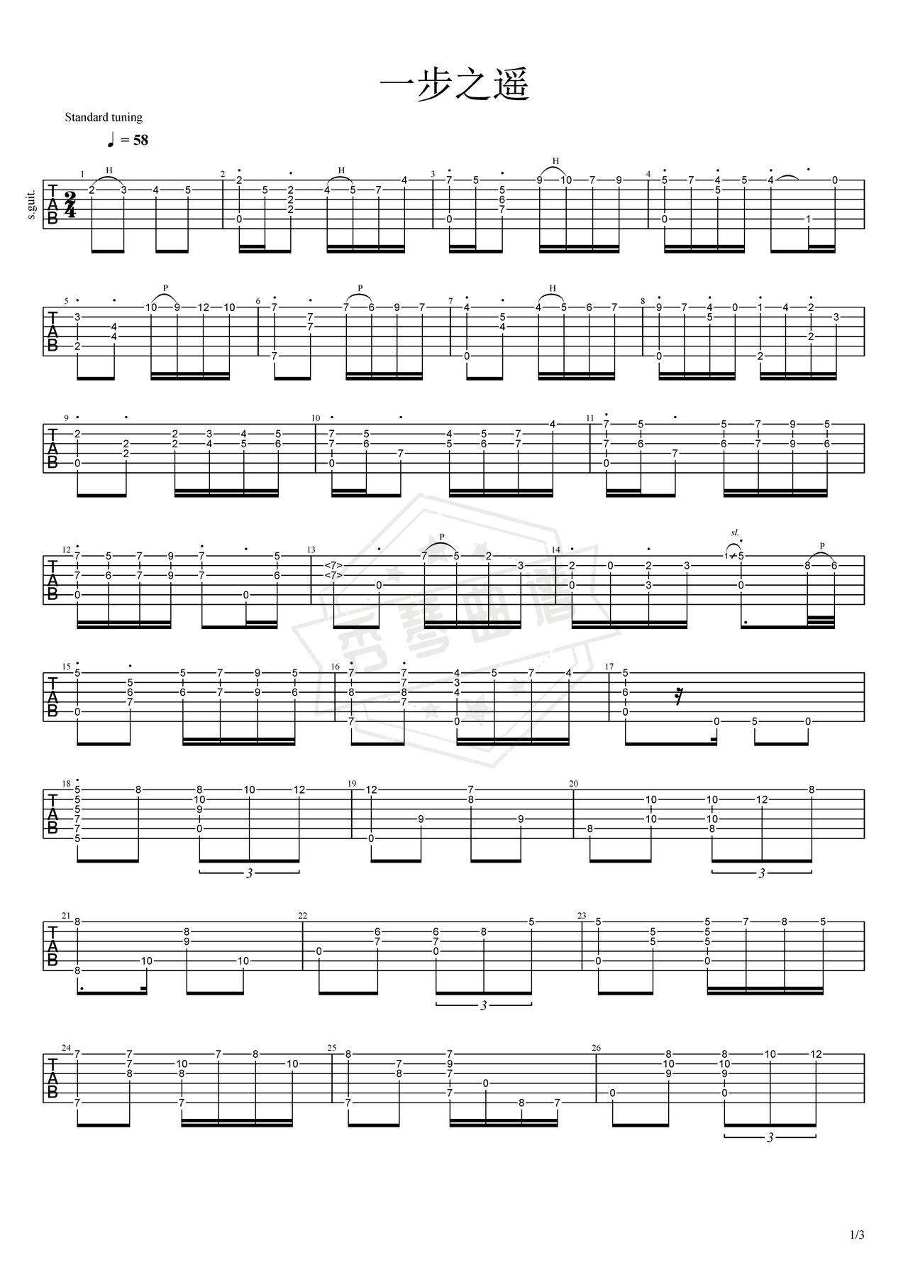 《一步之遥》吉他简谱C调指弹谱（卡洛斯·加德尔）-秀琴曲谱网