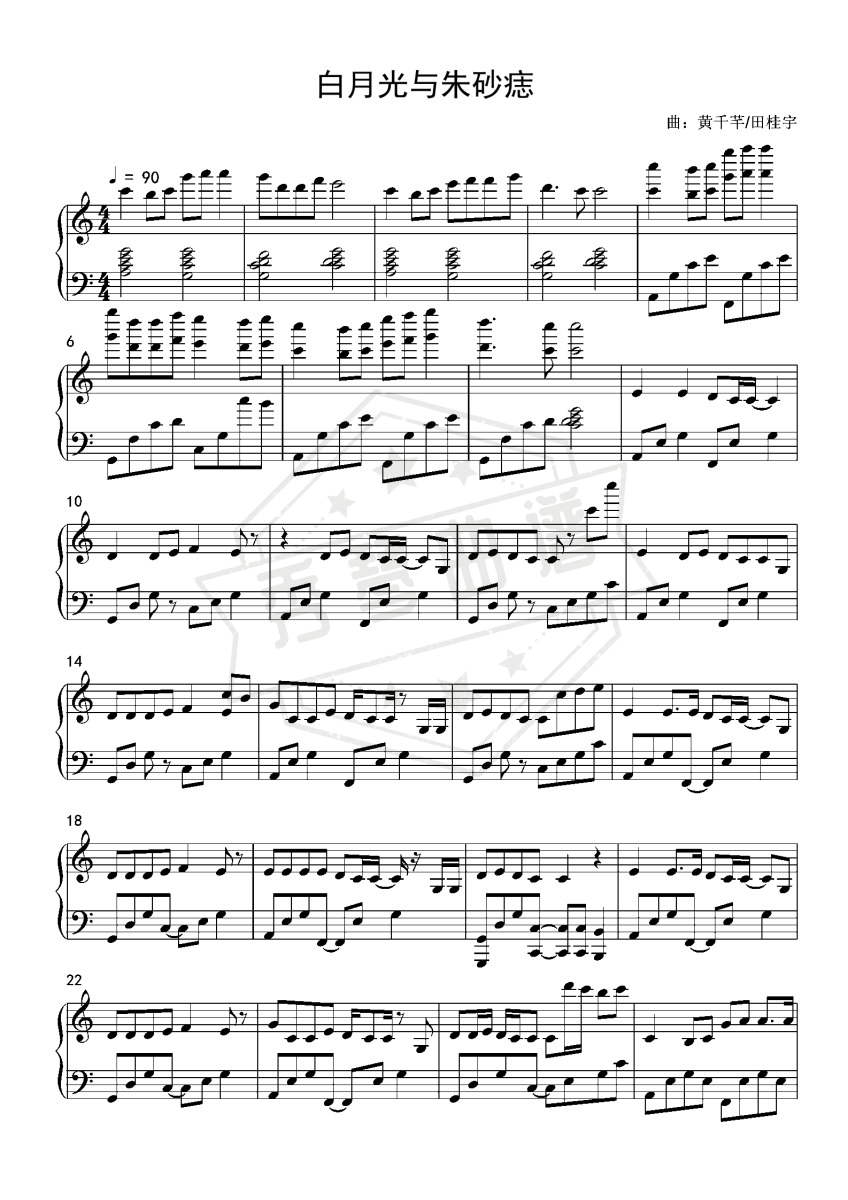 白月光与朱砂痣C大调 钢琴独奏完美演绎-秀琴曲谱网