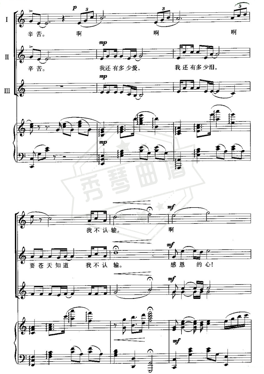 图片[2]-感恩的心  总谱 合唱-秀琴曲谱网
