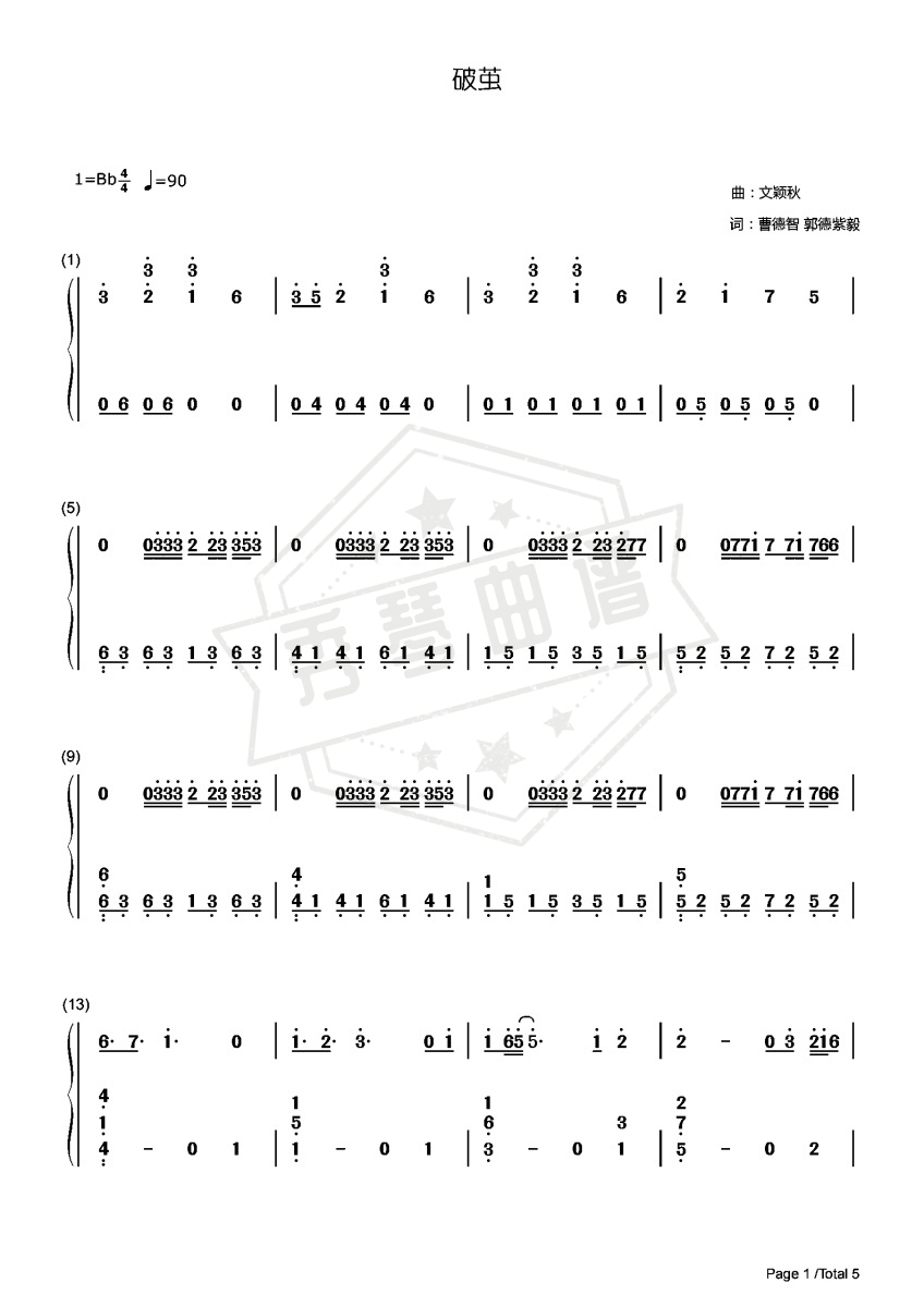 [双手简谱] 破茧 原调 斗罗大陆动画2020年 新主题曲 张韶涵-秀琴曲谱网
