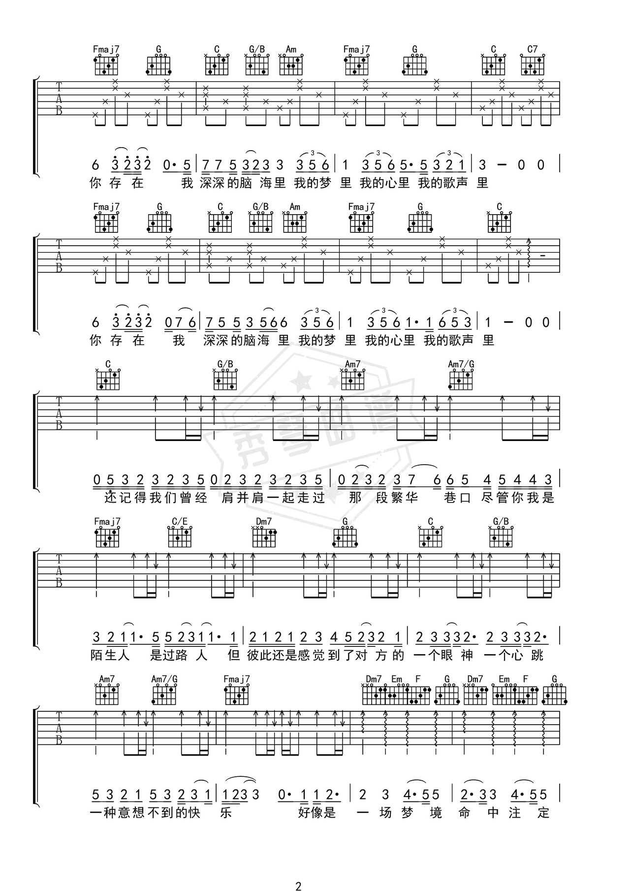 图片[2]-《我的歌声里》吉他简谱C调弹唱谱（曲婉婷）-秀琴曲谱网