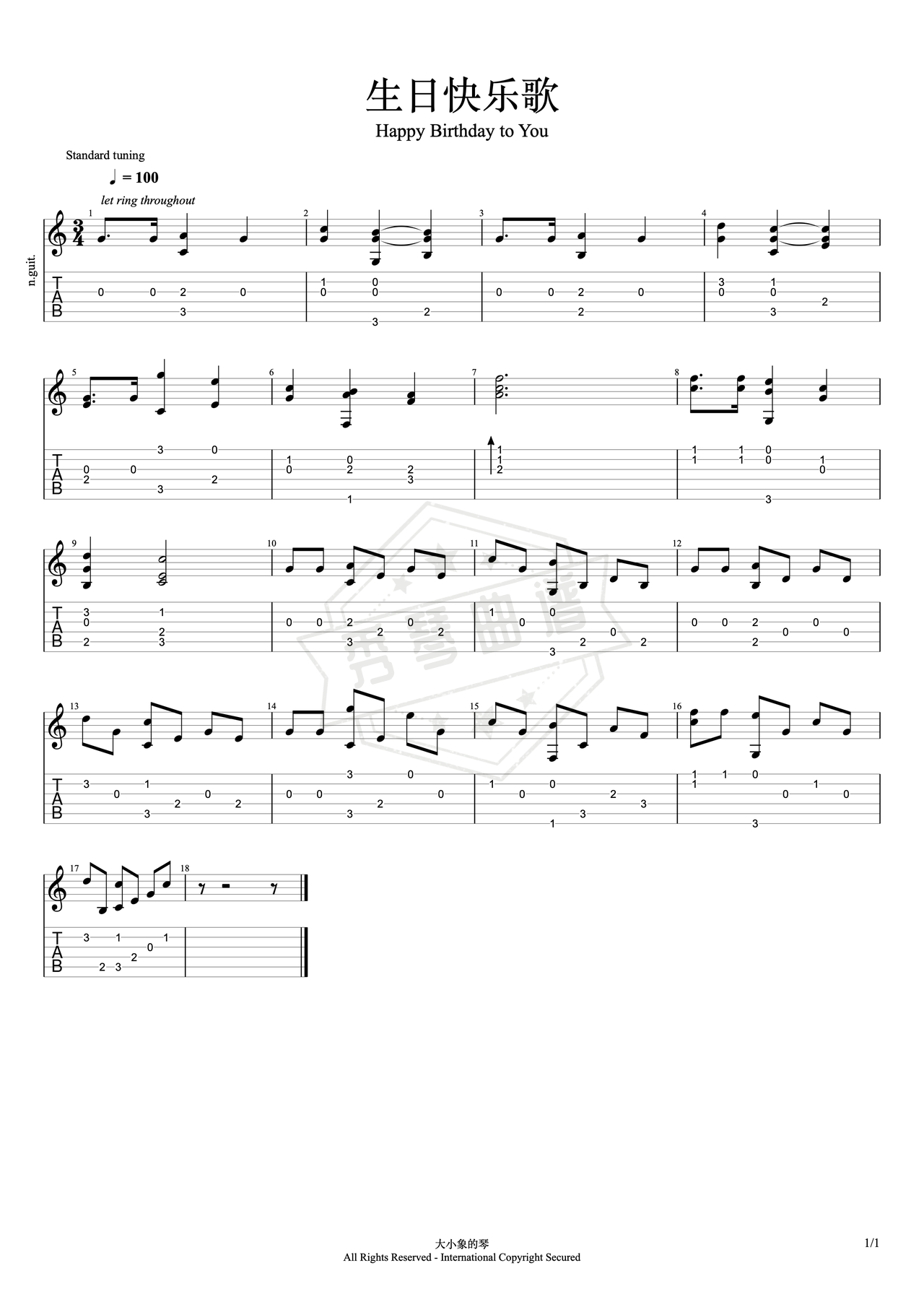《生日快乐歌》吉他简谱C调指弹谱（快乐）-秀琴曲谱网