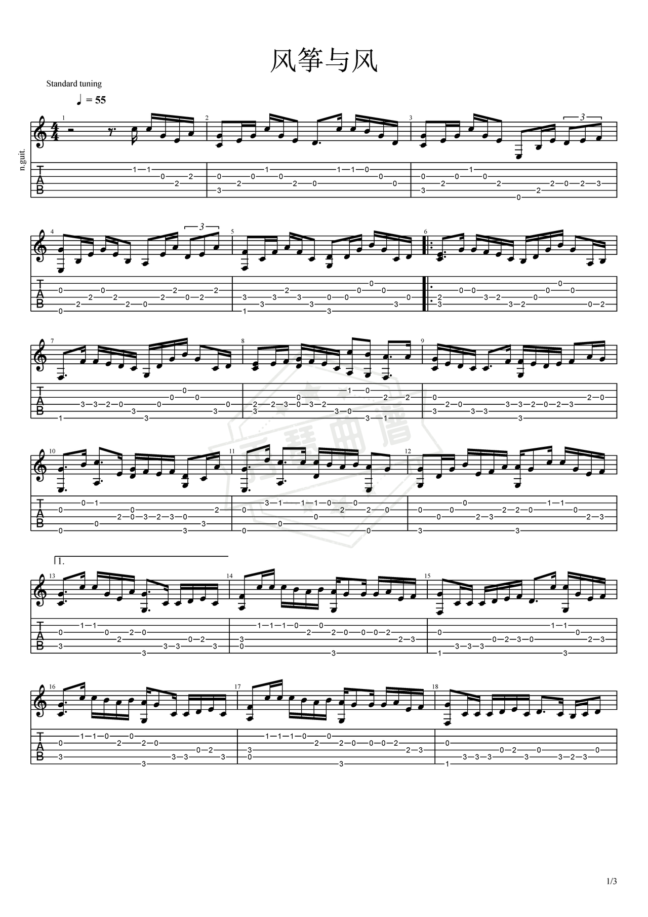 《风筝与风》吉他简谱C调指弹谱（Twins ）-秀琴曲谱网