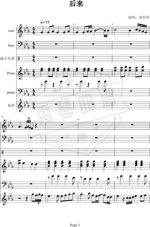 《后来》总谱五线谱e调演奏版-秀琴曲谱网