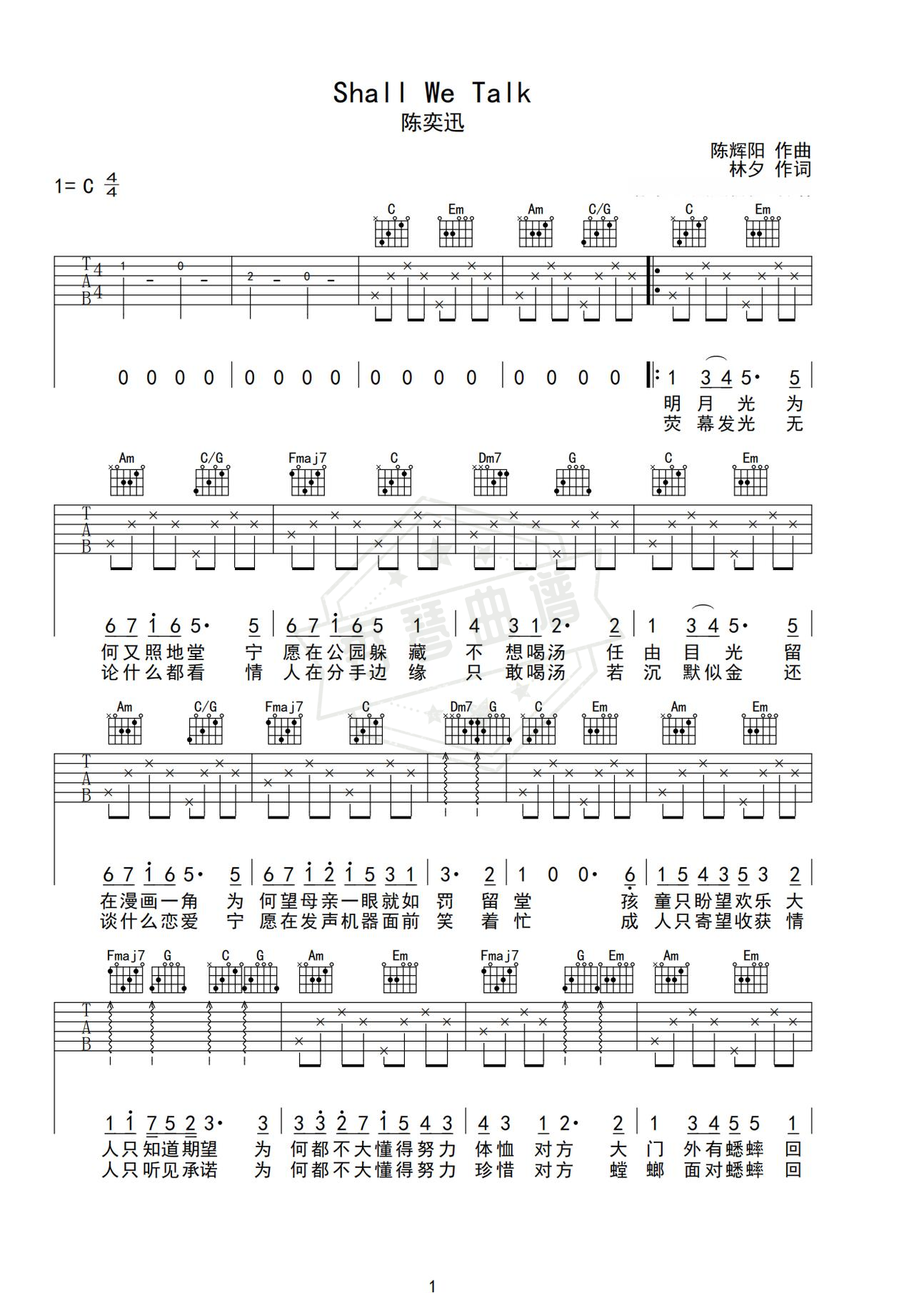 《Shall We Talk》吉他简谱C调弹唱谱（陈奕迅）-秀琴曲谱网