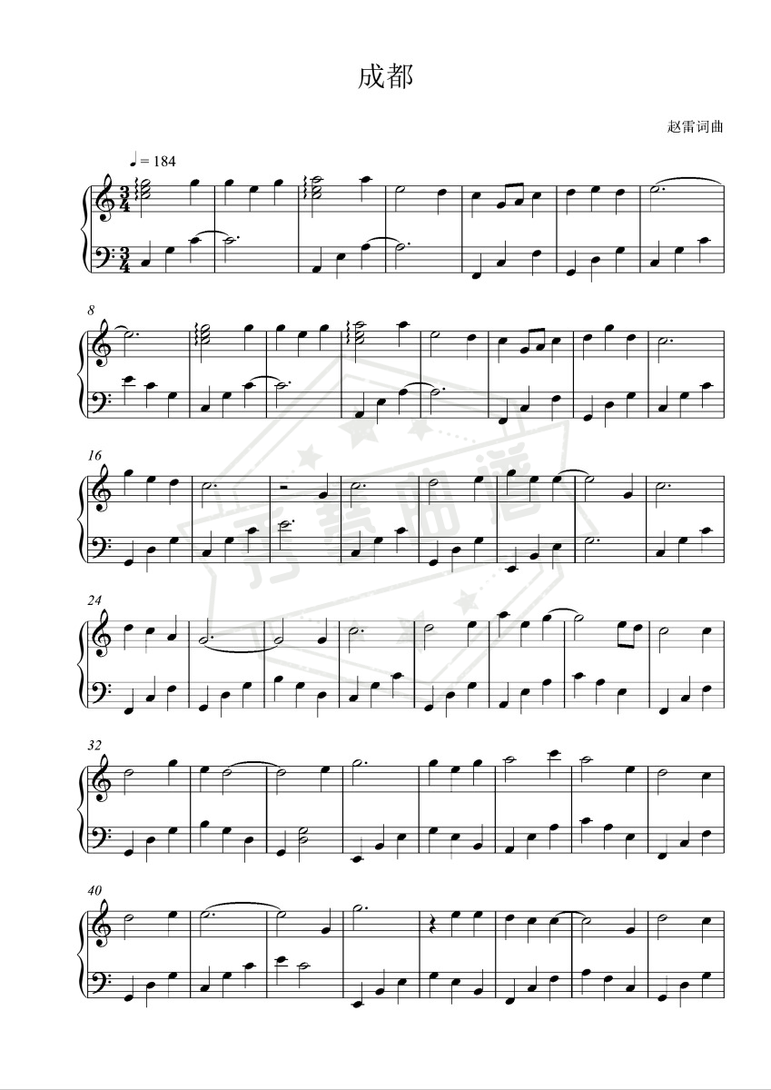 成都  C调最简版-秀琴曲谱网