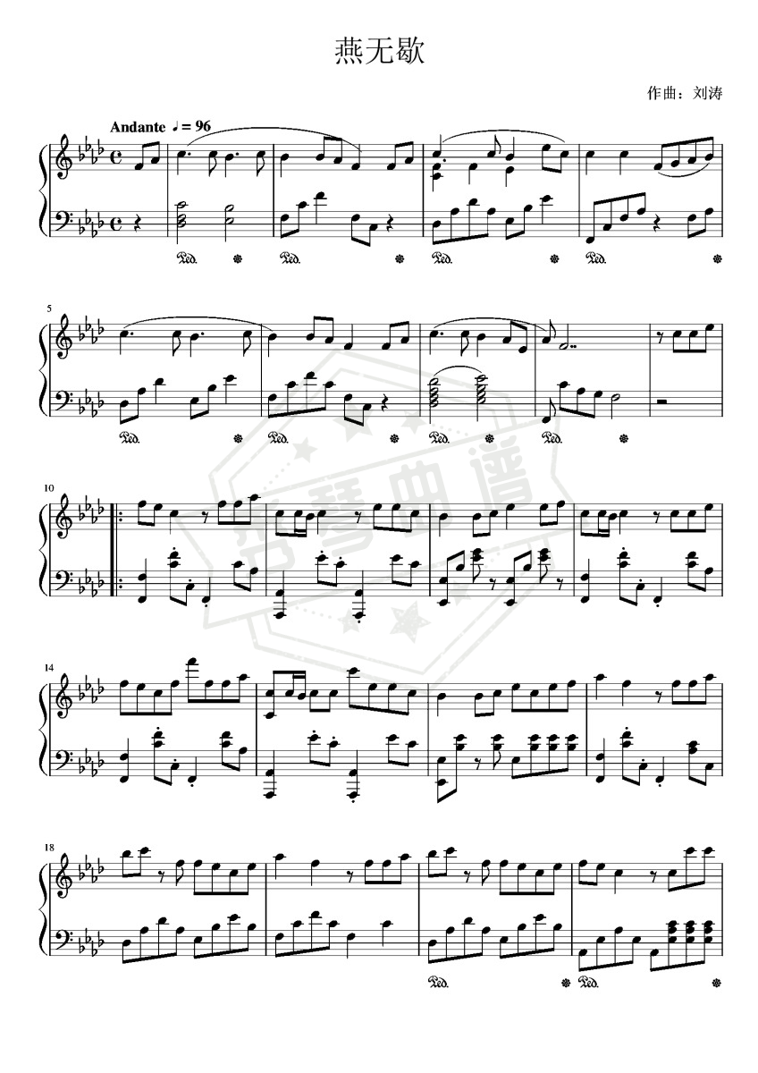 燕无歇 简单演奏版-秀琴曲谱网