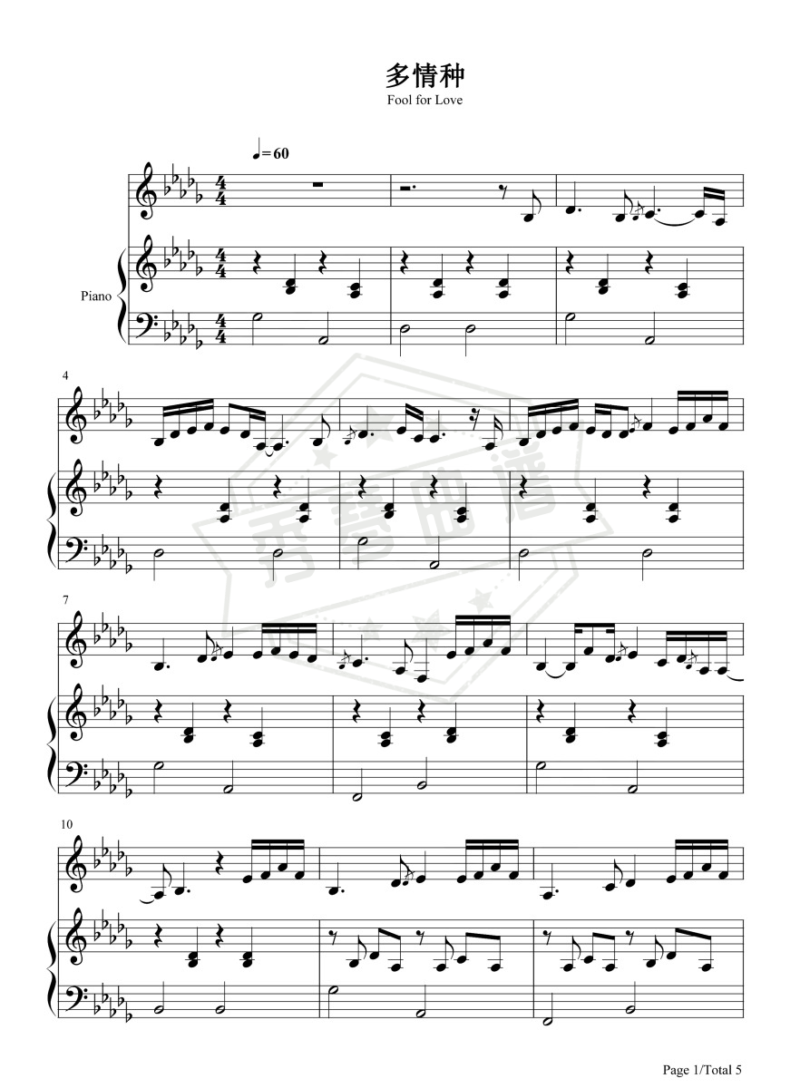 《多情种》钢琴五线谱d调演奏版(要不要买菜)-秀琴曲谱网