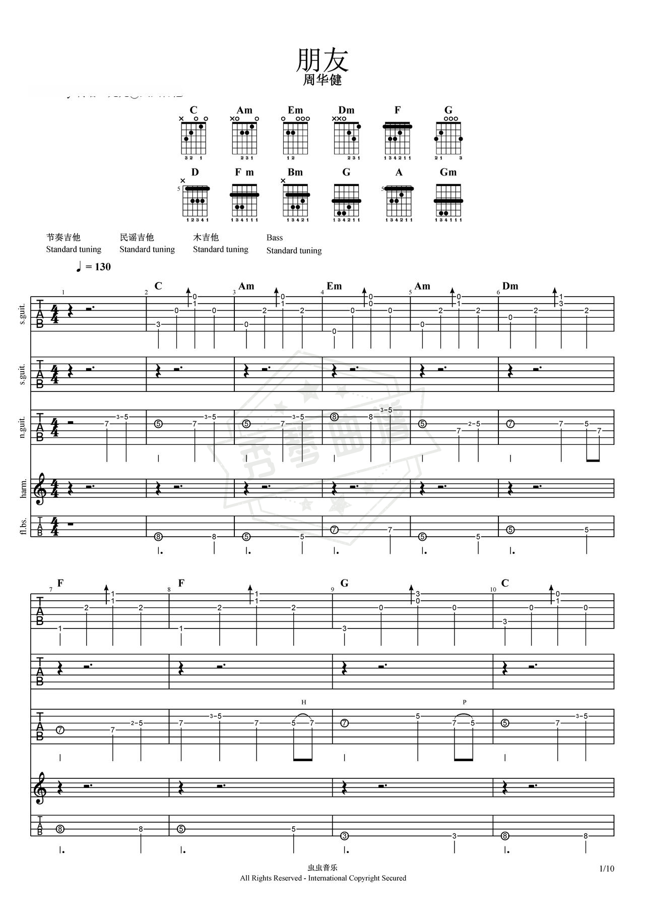 《朋友》吉他简谱C调双吉他谱（周华健）-秀琴曲谱网