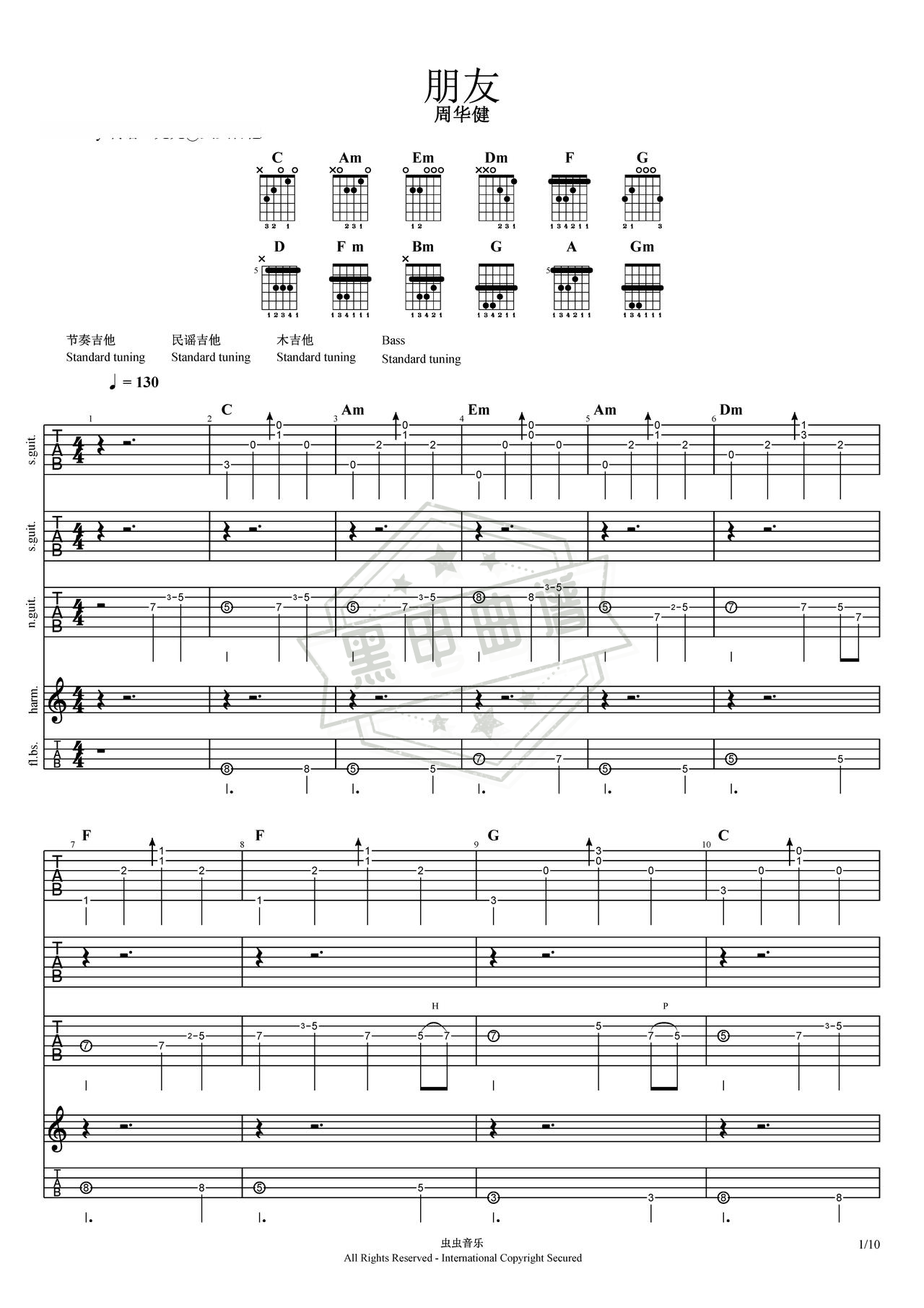 简谱C调《朋友》吉他双吉他谱_C调朋友曲谱