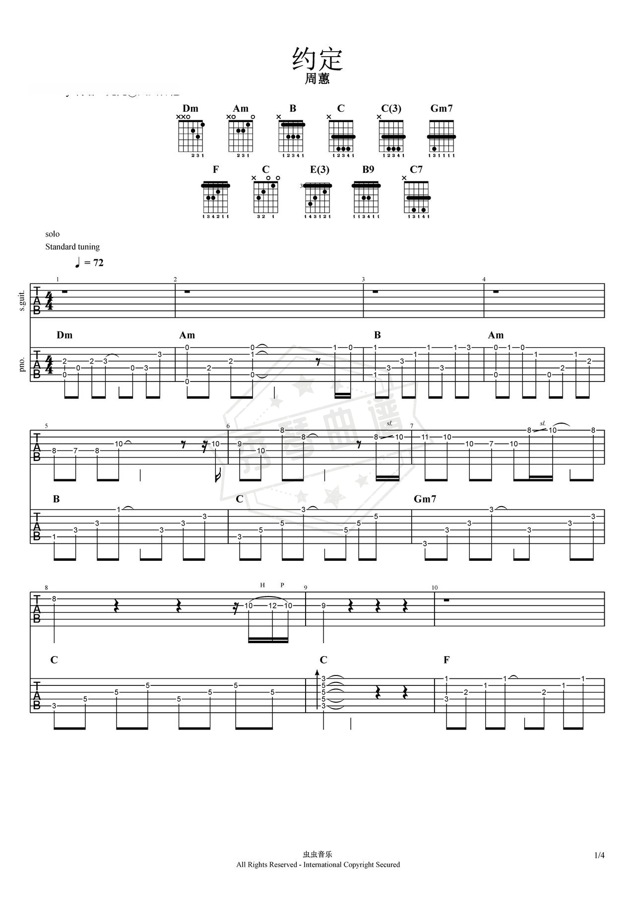 《约定》吉他简谱F调弹唱谱（周蕙）-秀琴曲谱网