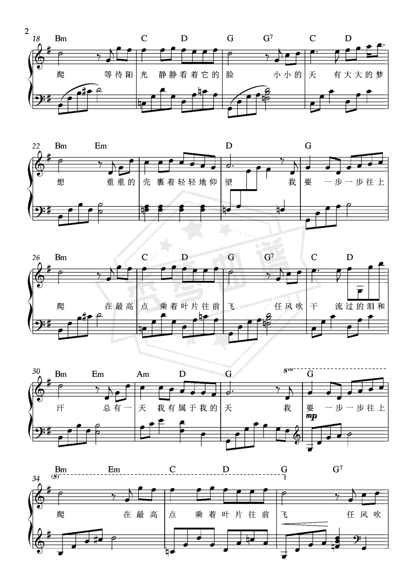 图片[2]-蜗牛-周杰伦 独奏弹唱谱带歌词对应和弦标记-秀琴曲谱网