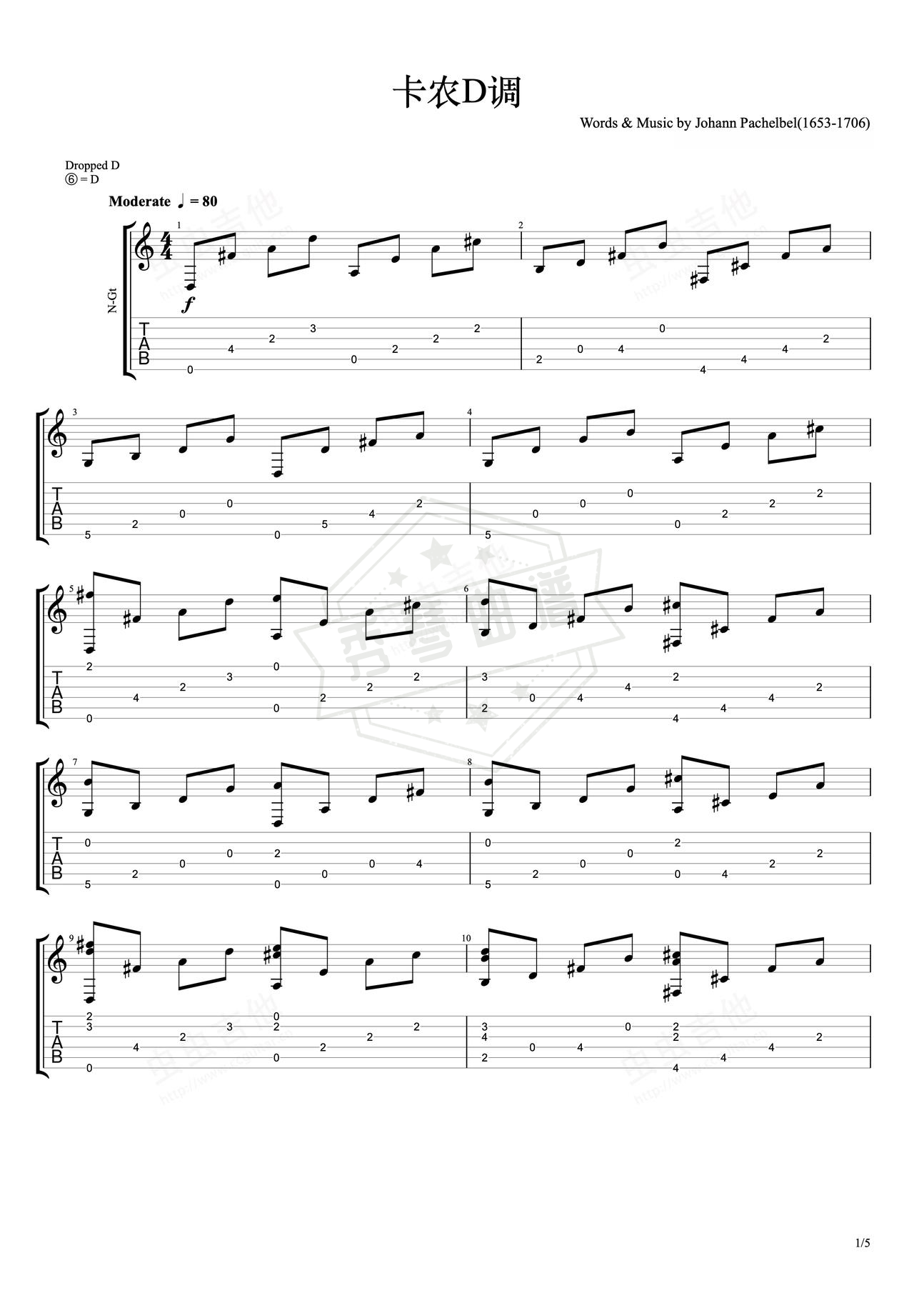 《卡农》吉他简谱D调指弹谱（Johann Pachelbel）-秀琴曲谱网