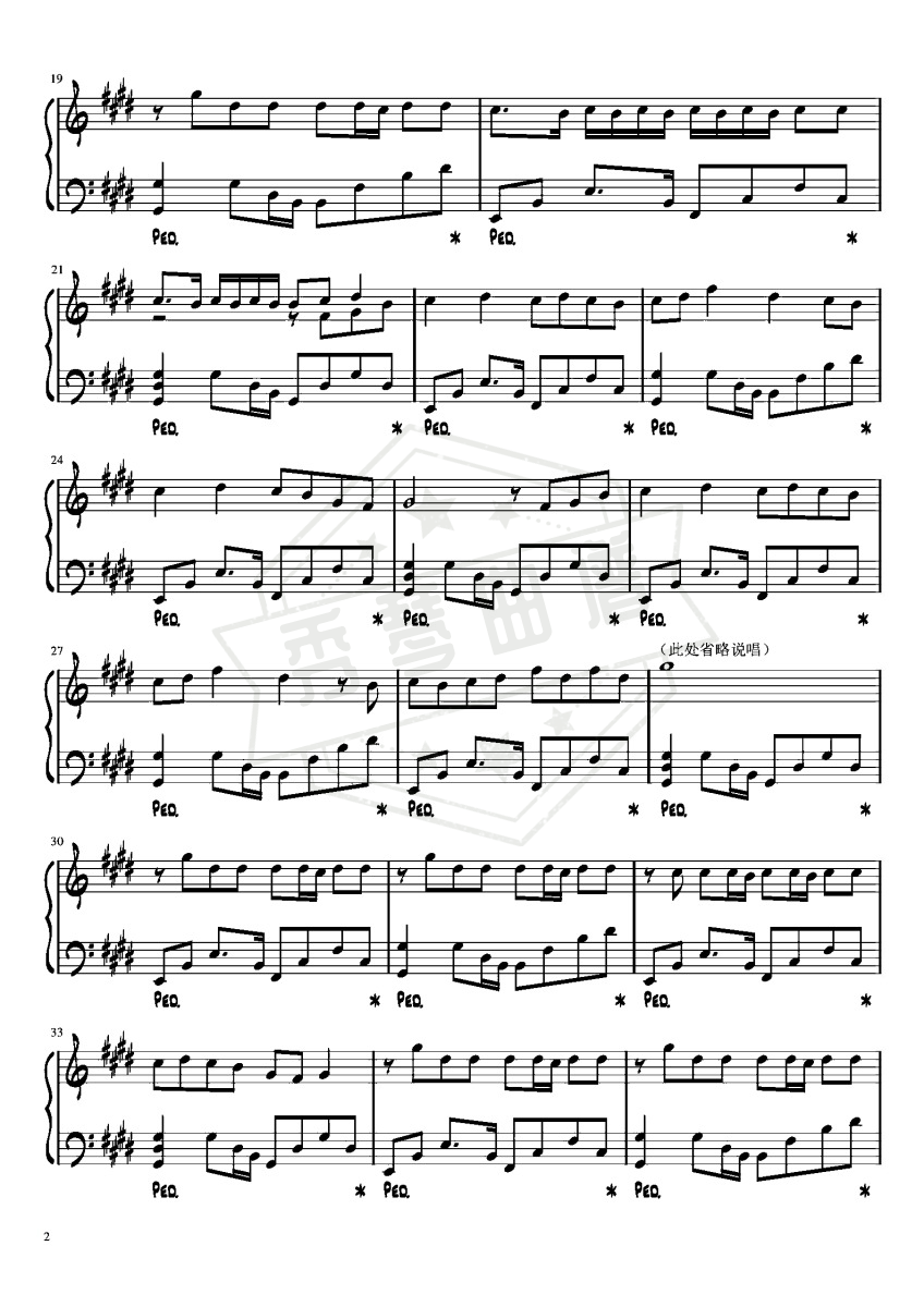 图片[2]-字正腔圆//伦桑 一棵小葱张晓涵-壹冰钢琴版-秀琴曲谱网