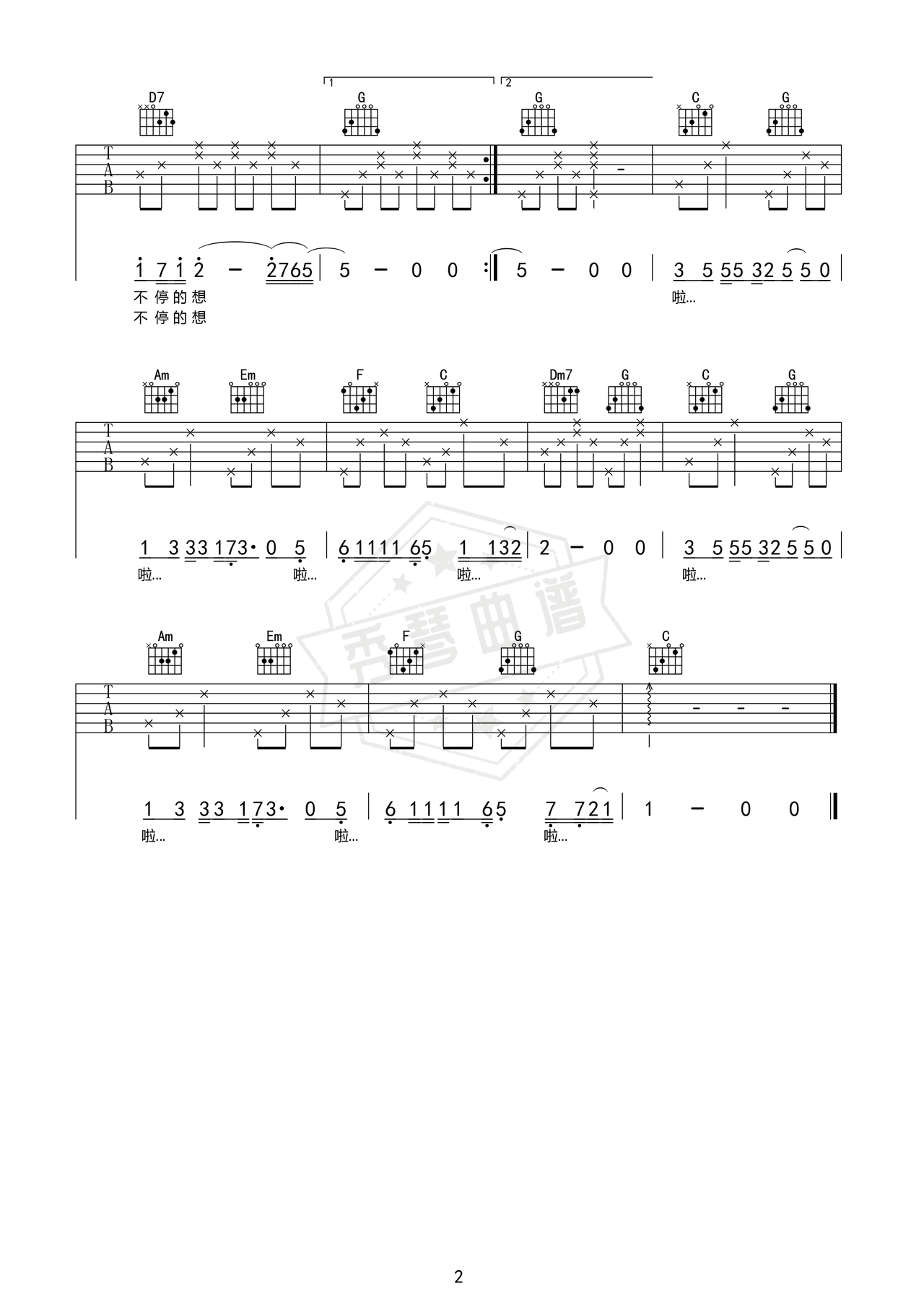 图片[2]-《Turn Of A Page》吉他简谱G调弹唱谱（林俊杰）-秀琴曲谱网