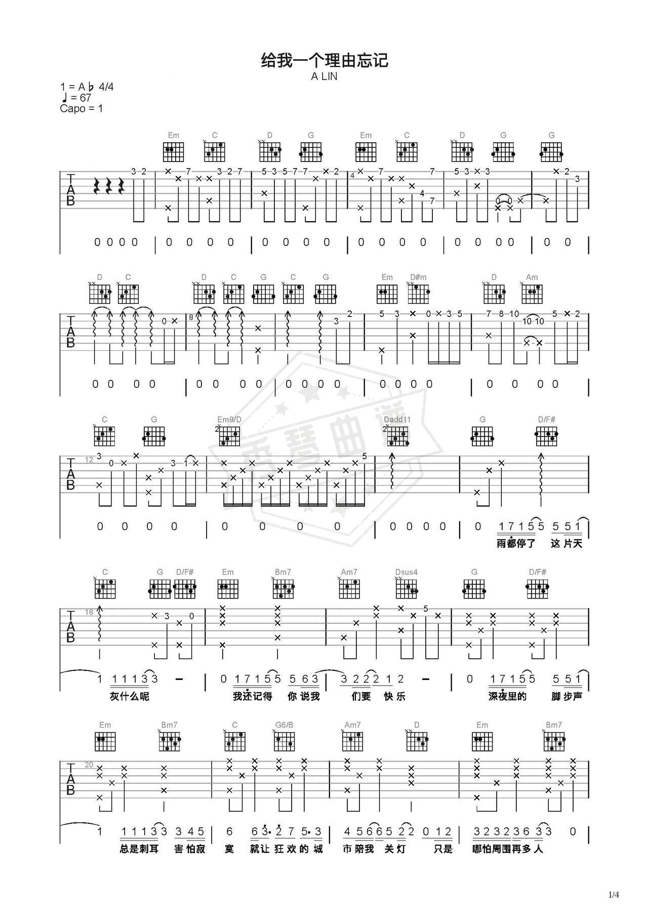 《给我一个理由忘记》吉他简谱C调弹唱谱（a lin）-秀琴曲谱网