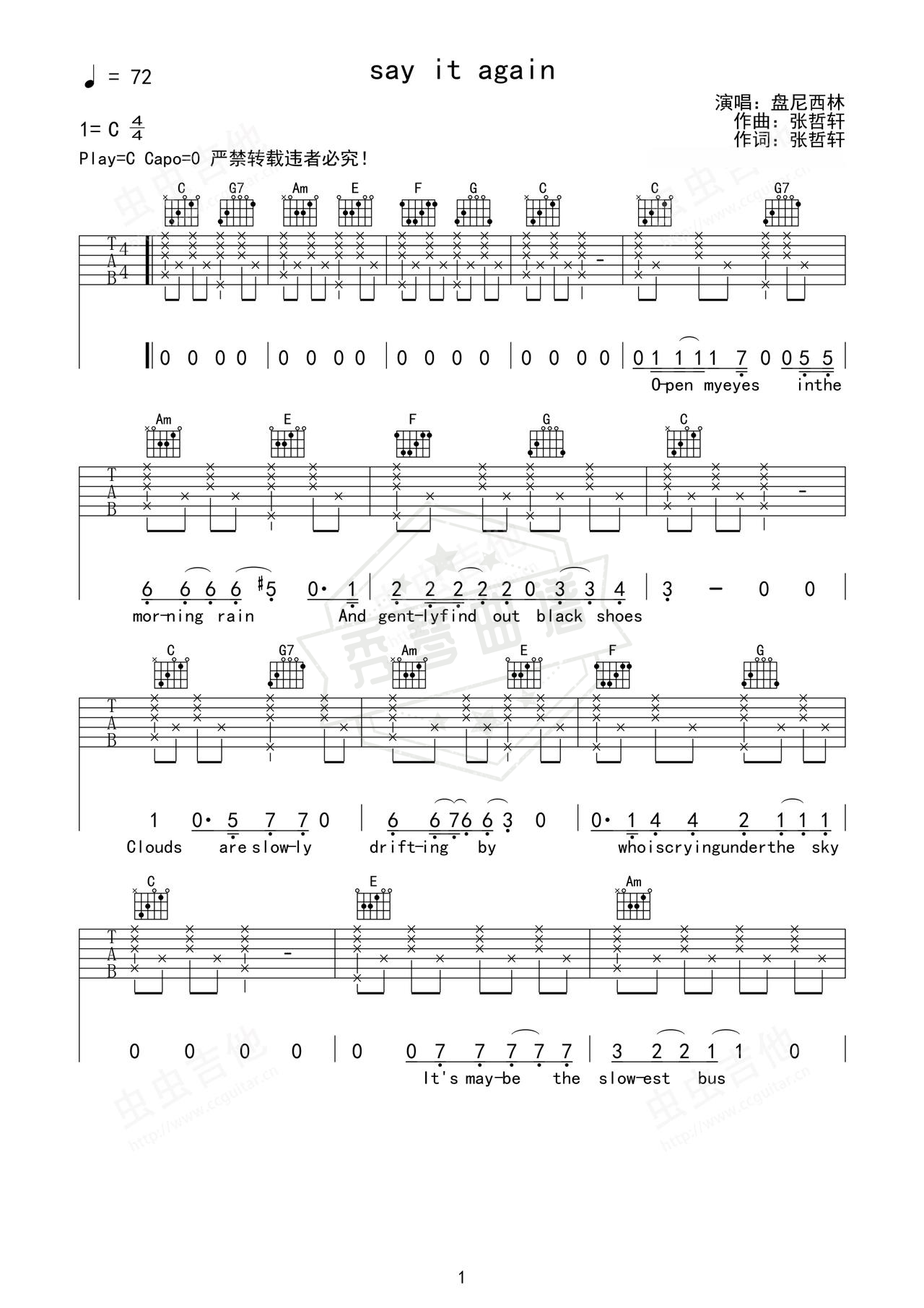 《say it again》吉他简谱C调弹唱谱（盘尼西林）-秀琴曲谱网