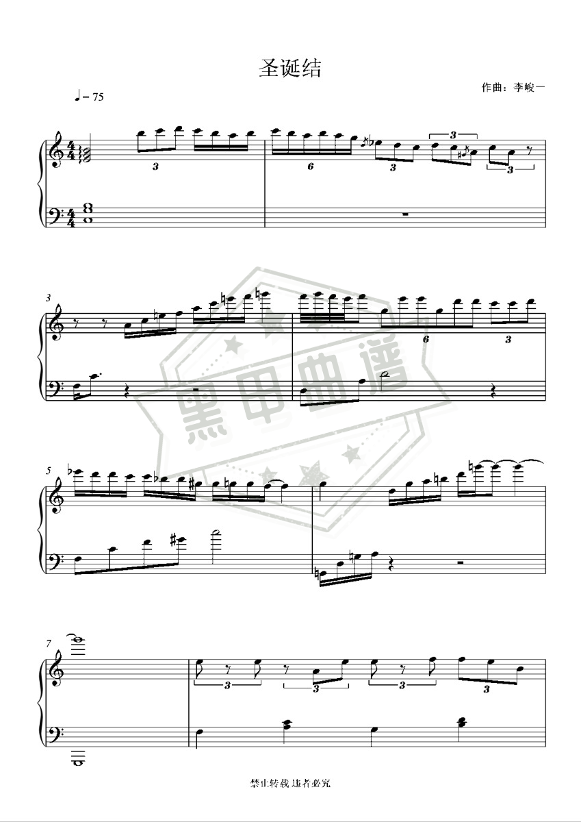 五线谱c调《圣诞结》钢琴演奏版_高清可打印圣诞结曲谱