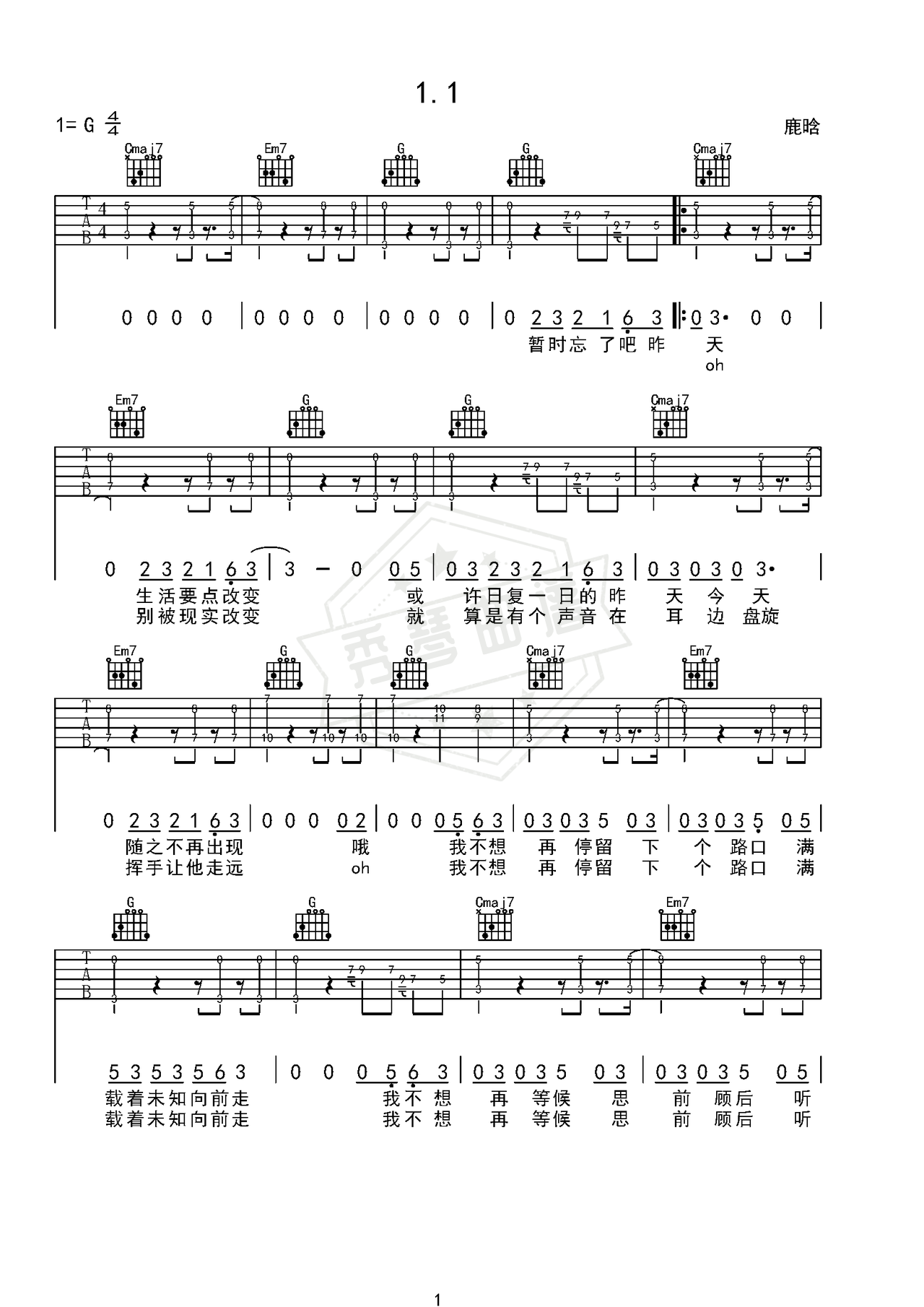 《1.1》吉他简谱G调弹唱谱（鹿晗）-秀琴曲谱网