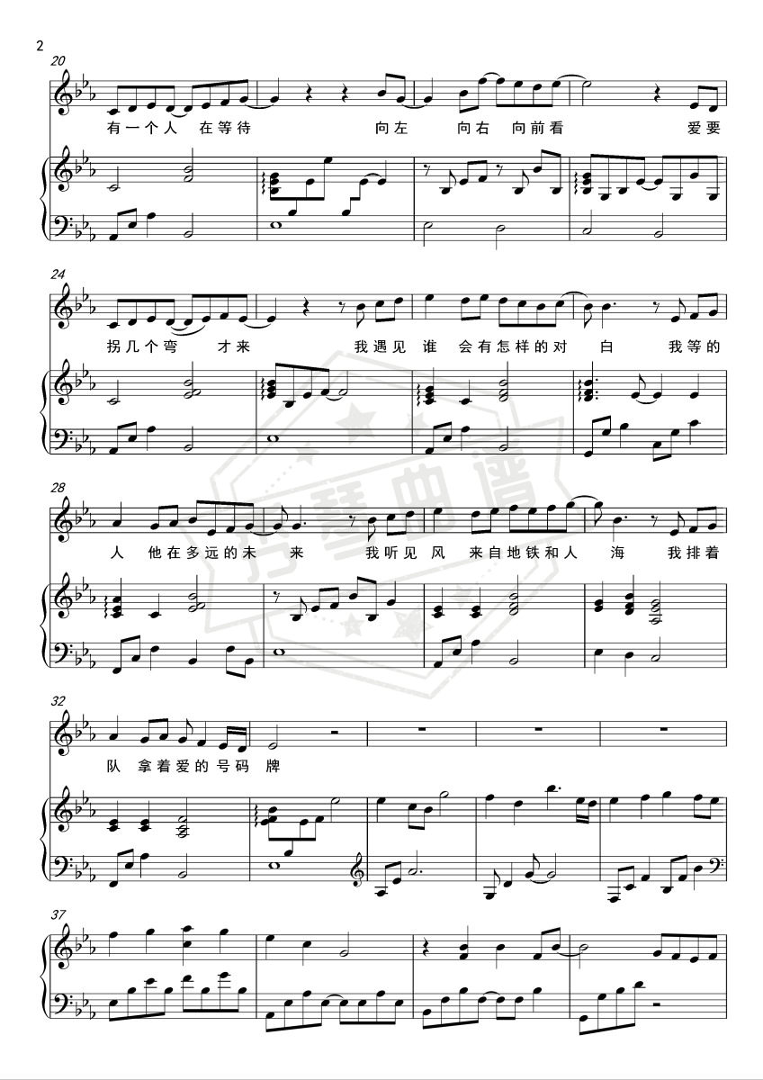 图片[2]-《遇见》钢琴五线谱e调弹唱版-秀琴曲谱网