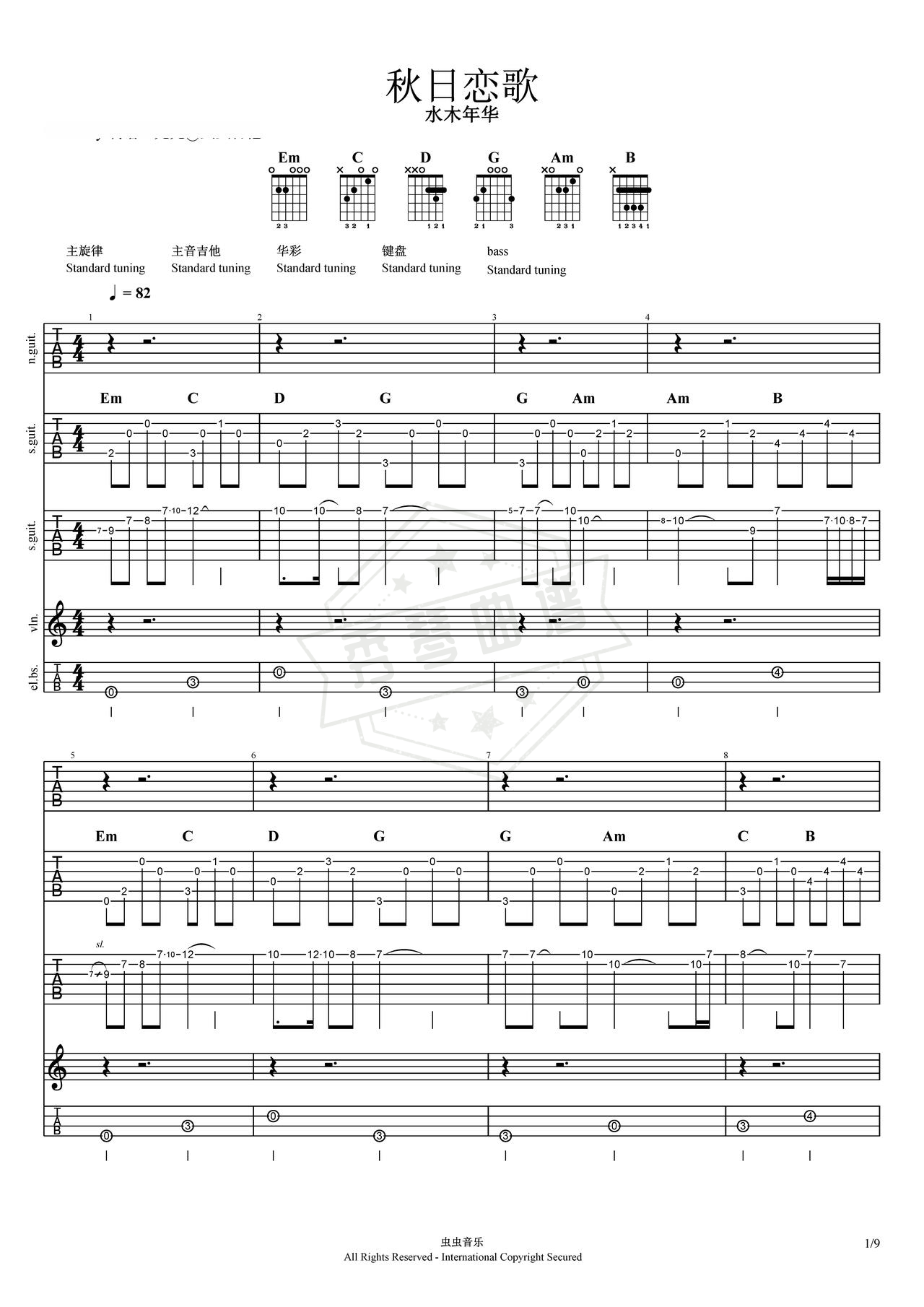 《秋日恋歌》吉他简谱G调总谱（水木天成）-秀琴曲谱网