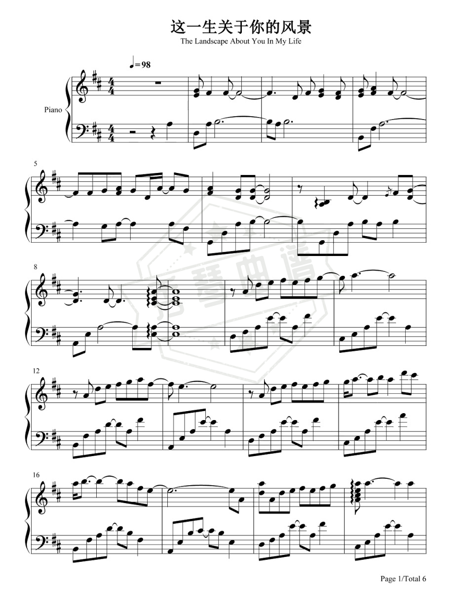 枯木逢春《这一生关于你的风景》钢琴谱-秀琴曲谱网