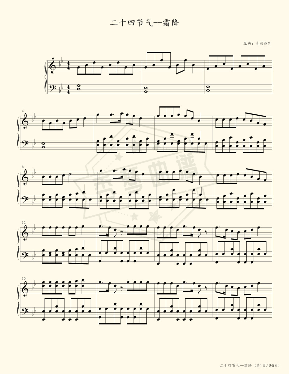 《霜降》钢琴五线谱b调演奏版-秀琴曲谱网