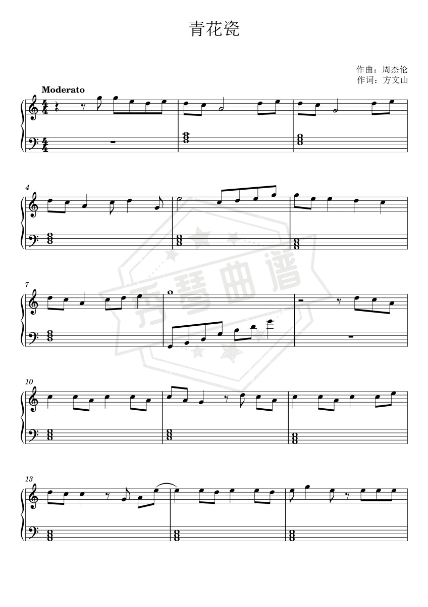 《青花瓷》钢琴五线谱c调演奏版-秀琴曲谱网