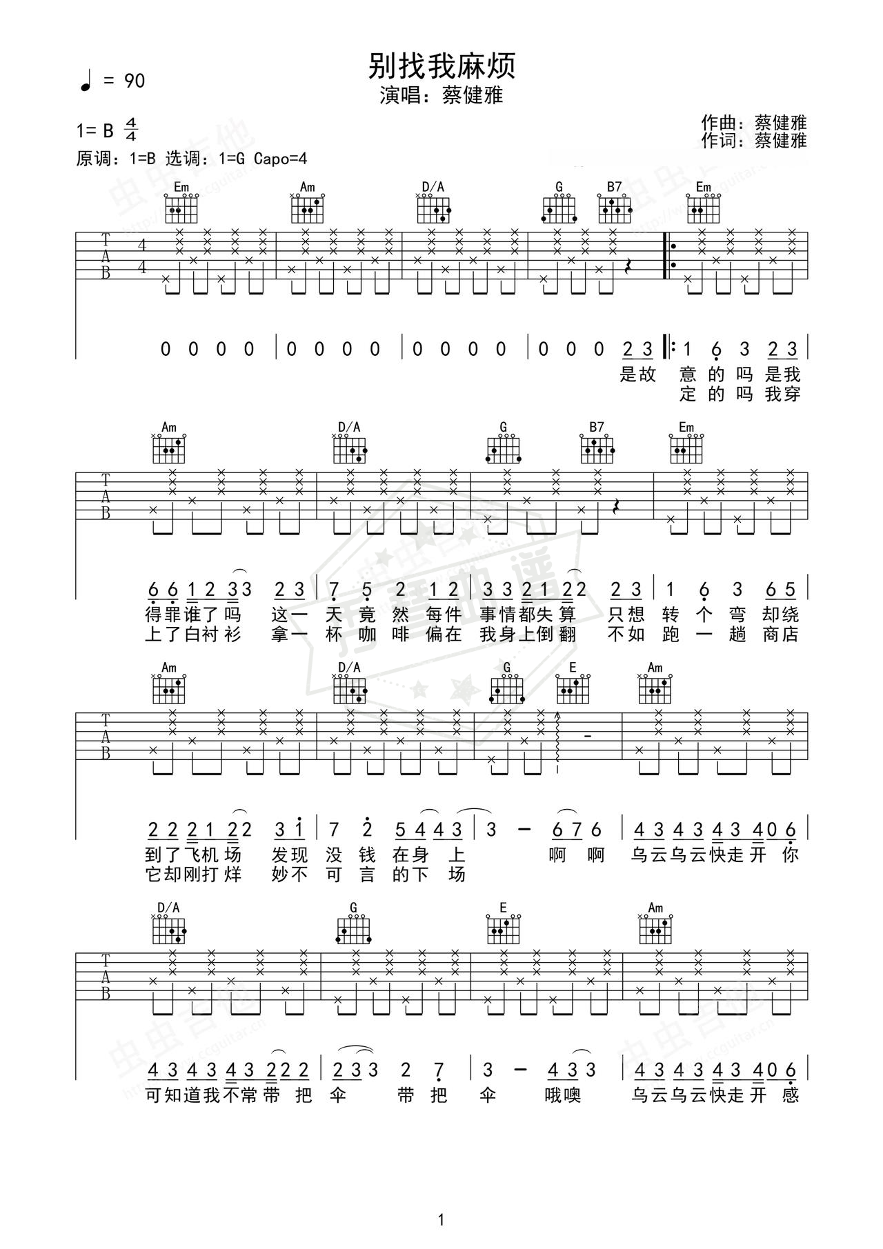 《别找我麻烦》吉他简谱B/Cb弹唱谱（蔡健雅）-秀琴曲谱网