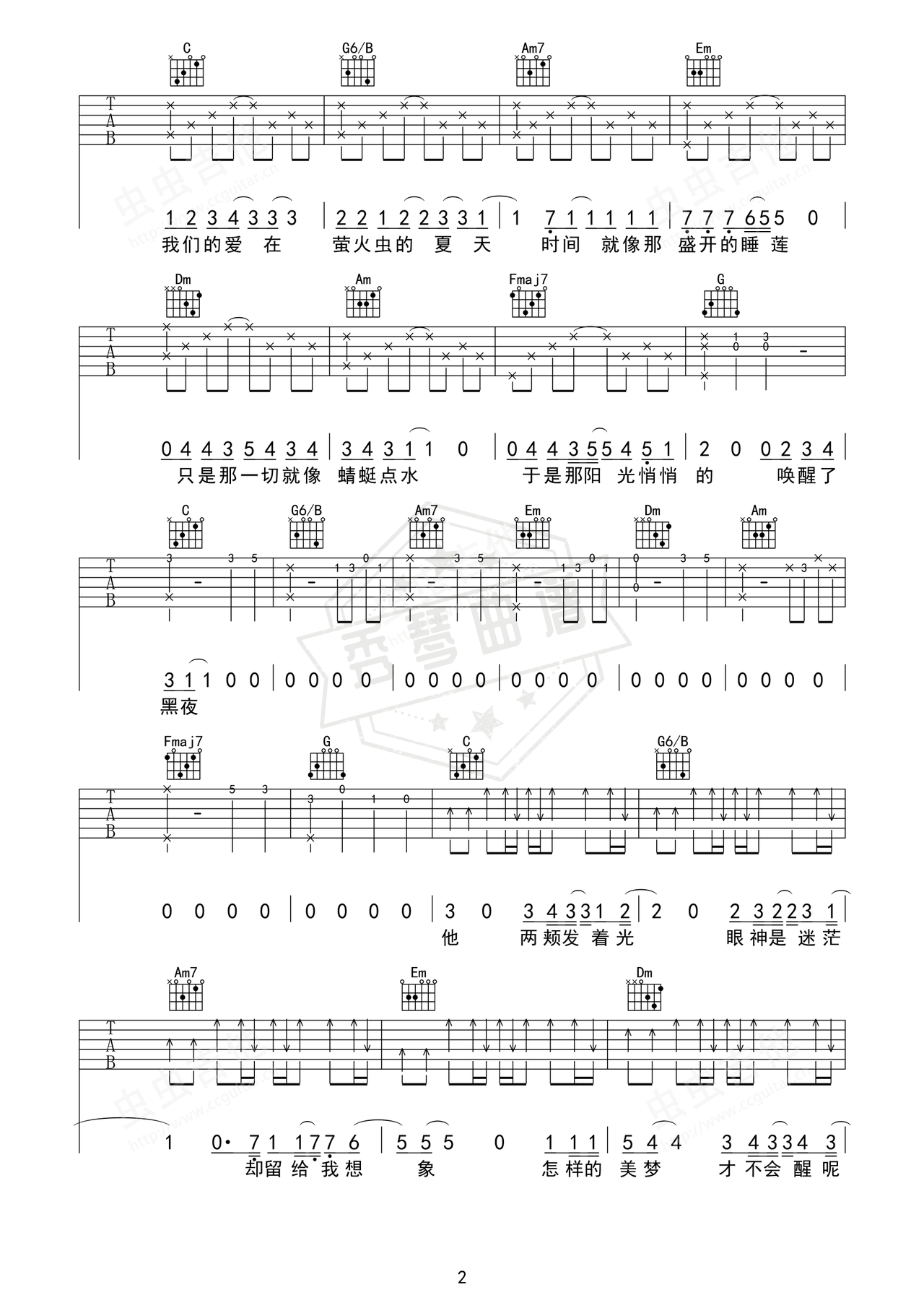 图片[2]-《爱在夏天》吉他简谱C#/Db弹唱谱（告五人）-秀琴曲谱网