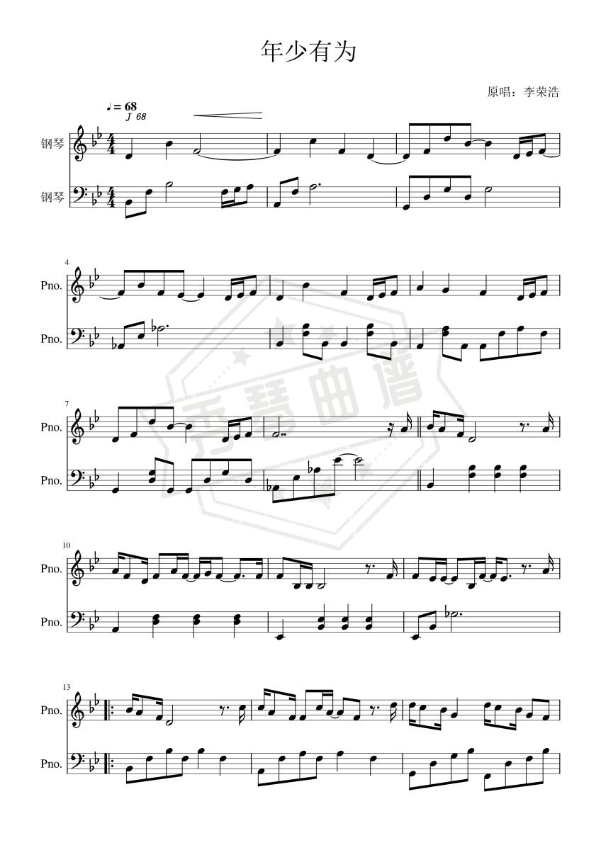 年少有为~李荣浩钢琴简单版-秀琴曲谱网