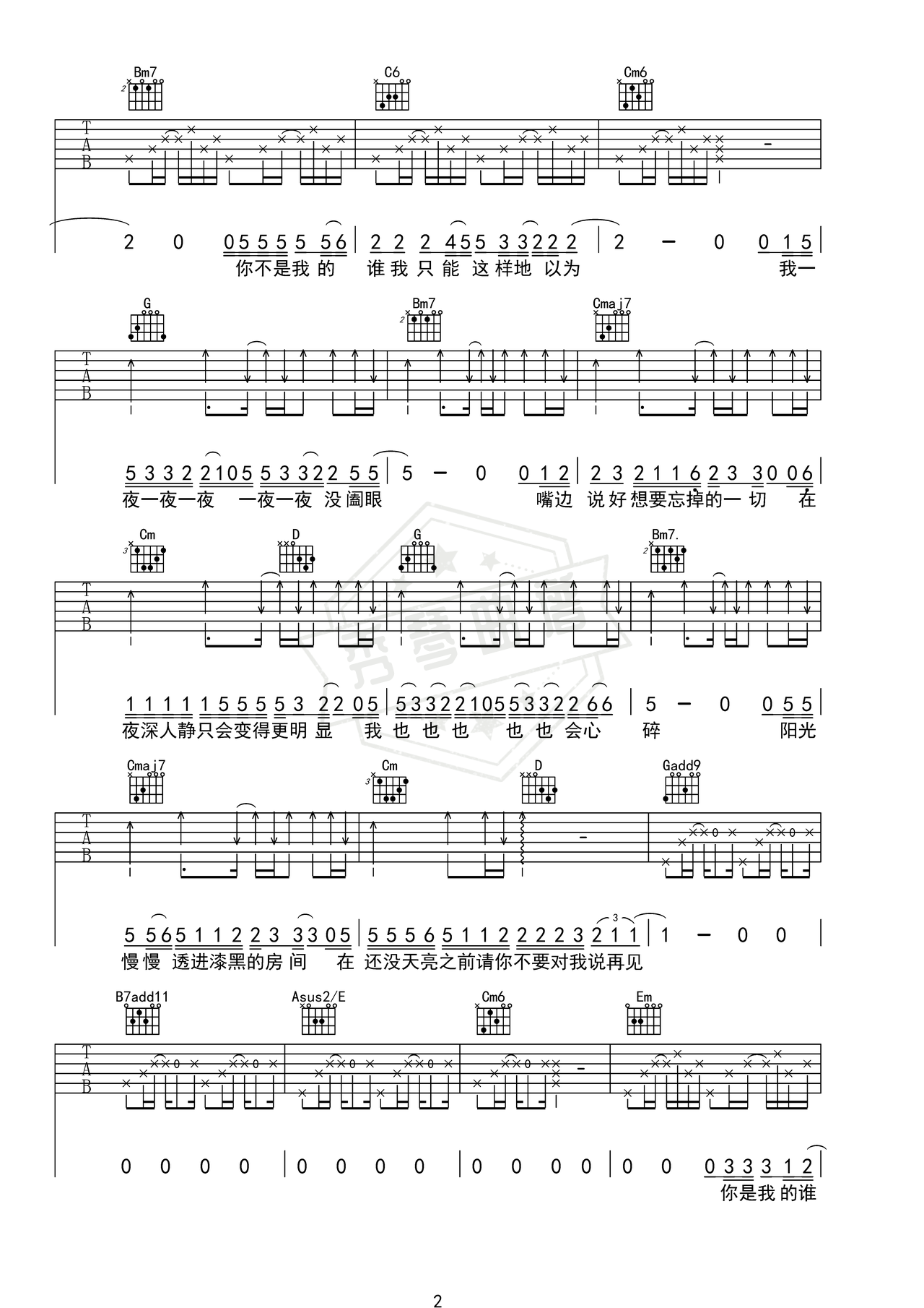 图片[2]-《一夜一夜一夜》吉他简谱G调弹唱谱（卢广仲）-秀琴曲谱网
