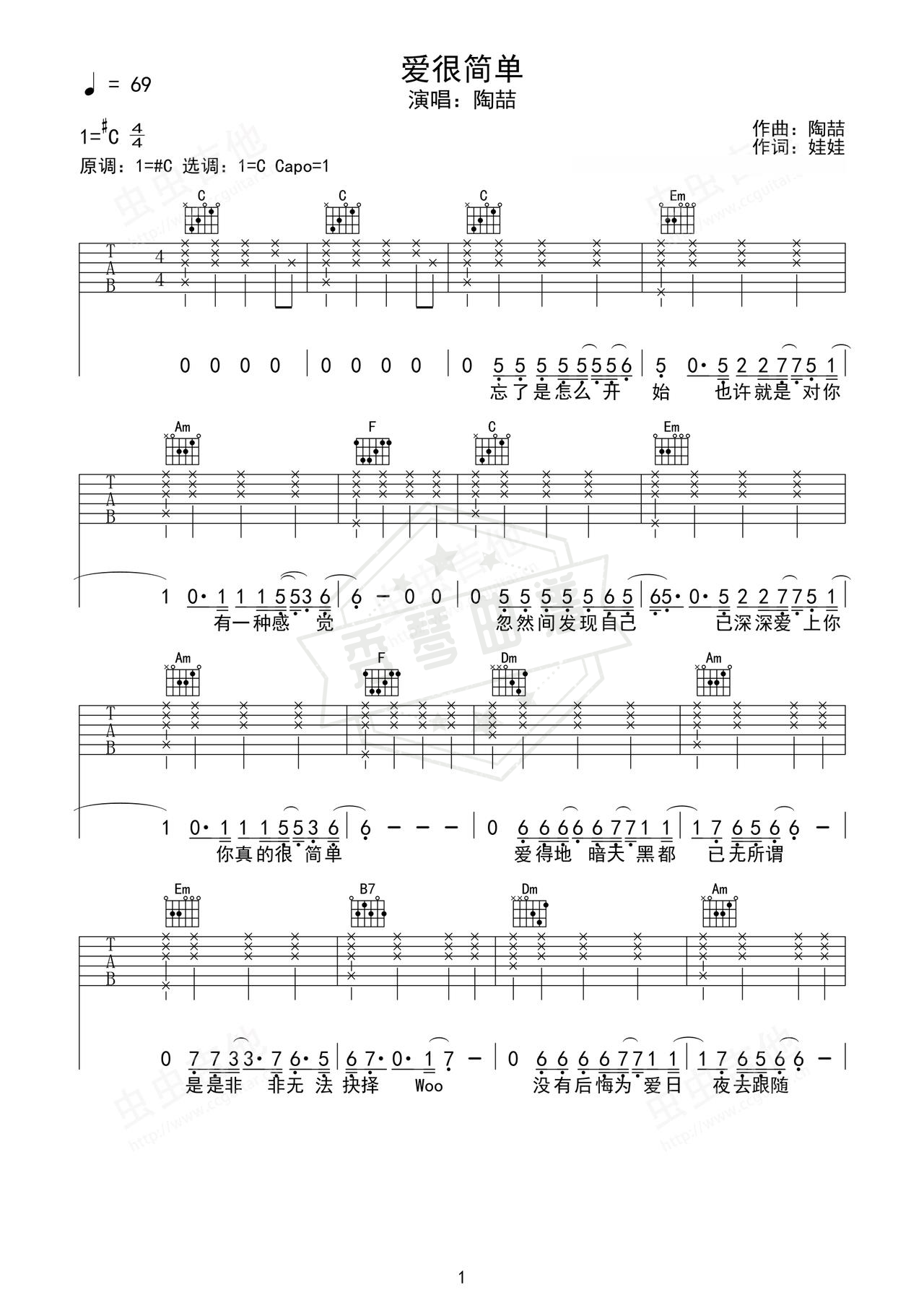 《爱很简单》吉他简谱C#/Db弹唱谱（陶喆）-秀琴曲谱网