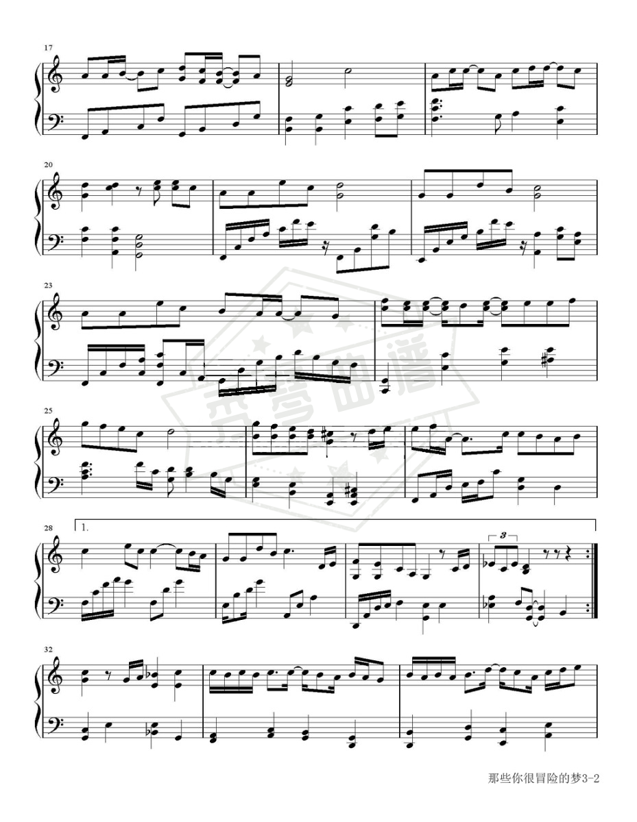 图片[2]-《那些你很冒险的梦》钢琴五线谱c调演奏版-秀琴曲谱网