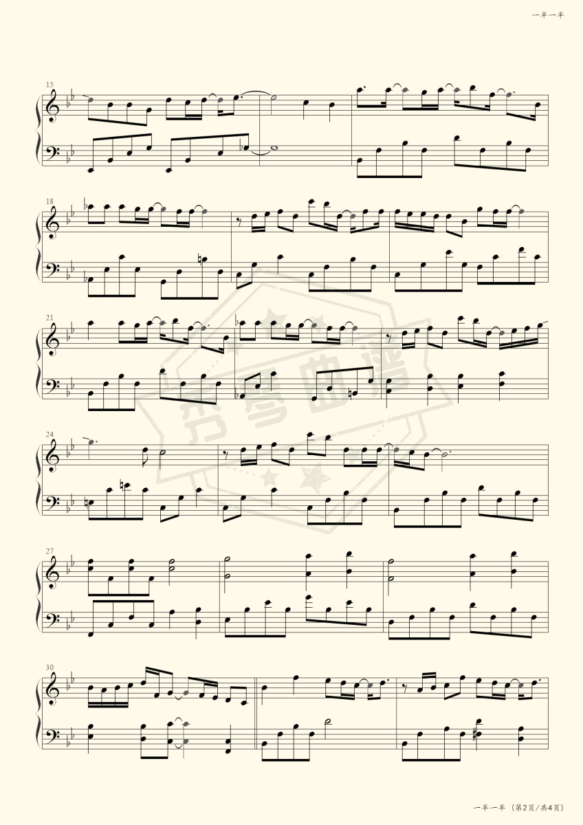 图片[2]-一半一半 （独奏版）-秀琴曲谱网