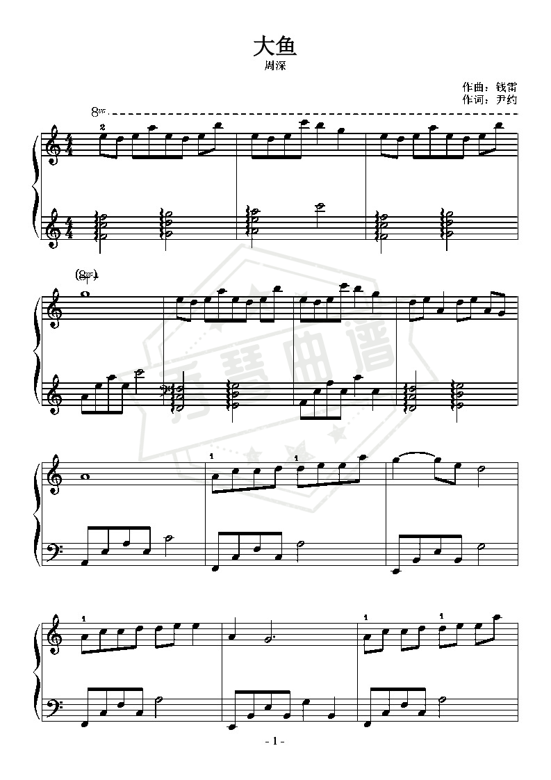 《大鱼》初学者优美版（poc编配）-秀琴曲谱网