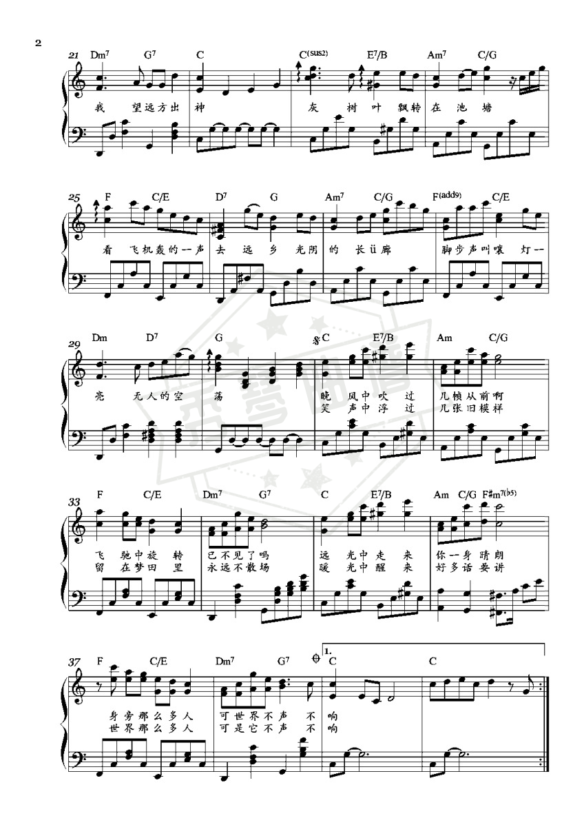 图片[2]-《这世界那么多人》钢琴五线谱c调演奏版-秀琴曲谱网