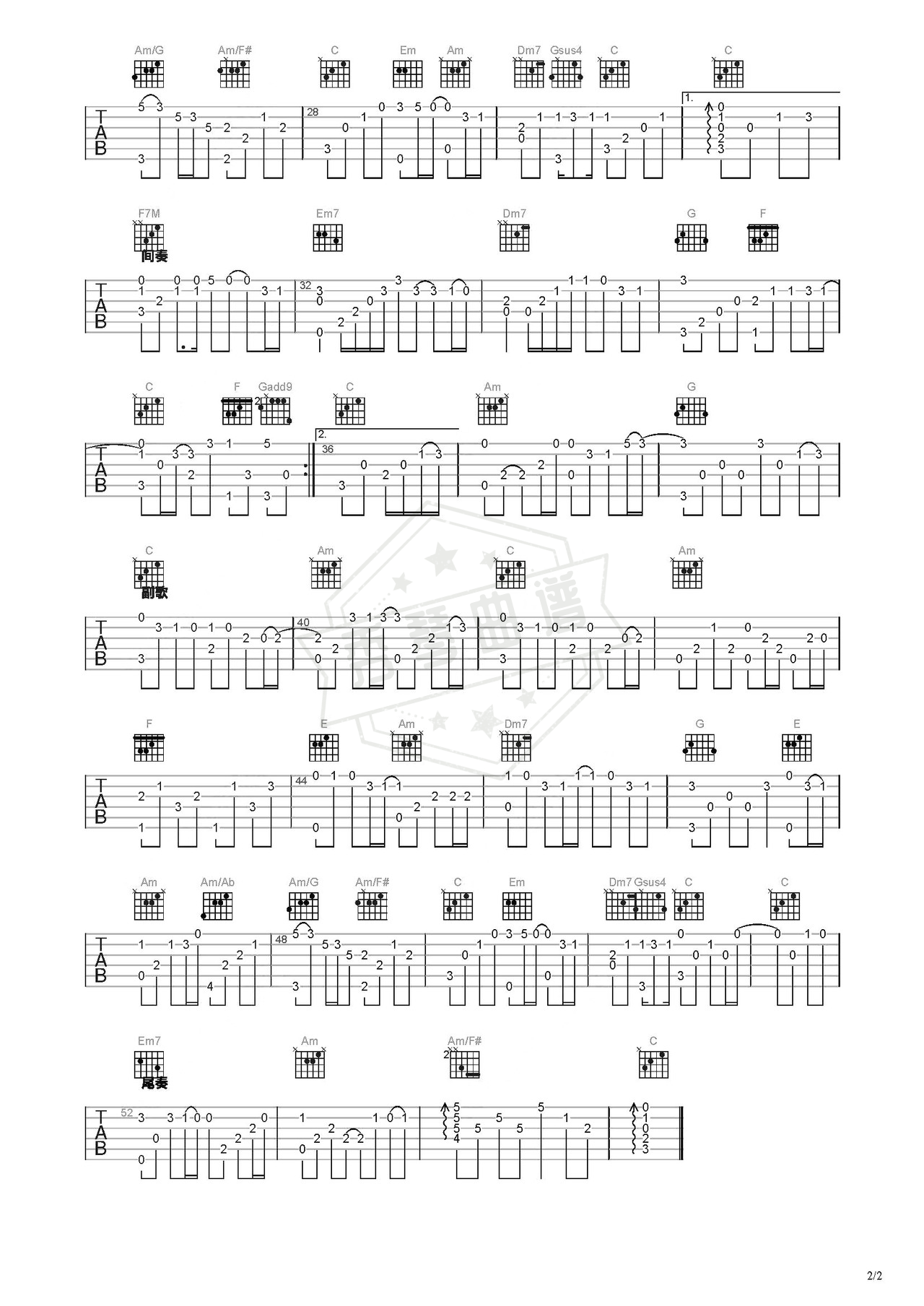 图片[2]-《我只在乎你》吉他简谱C调指弹谱（邓丽君）-秀琴曲谱网