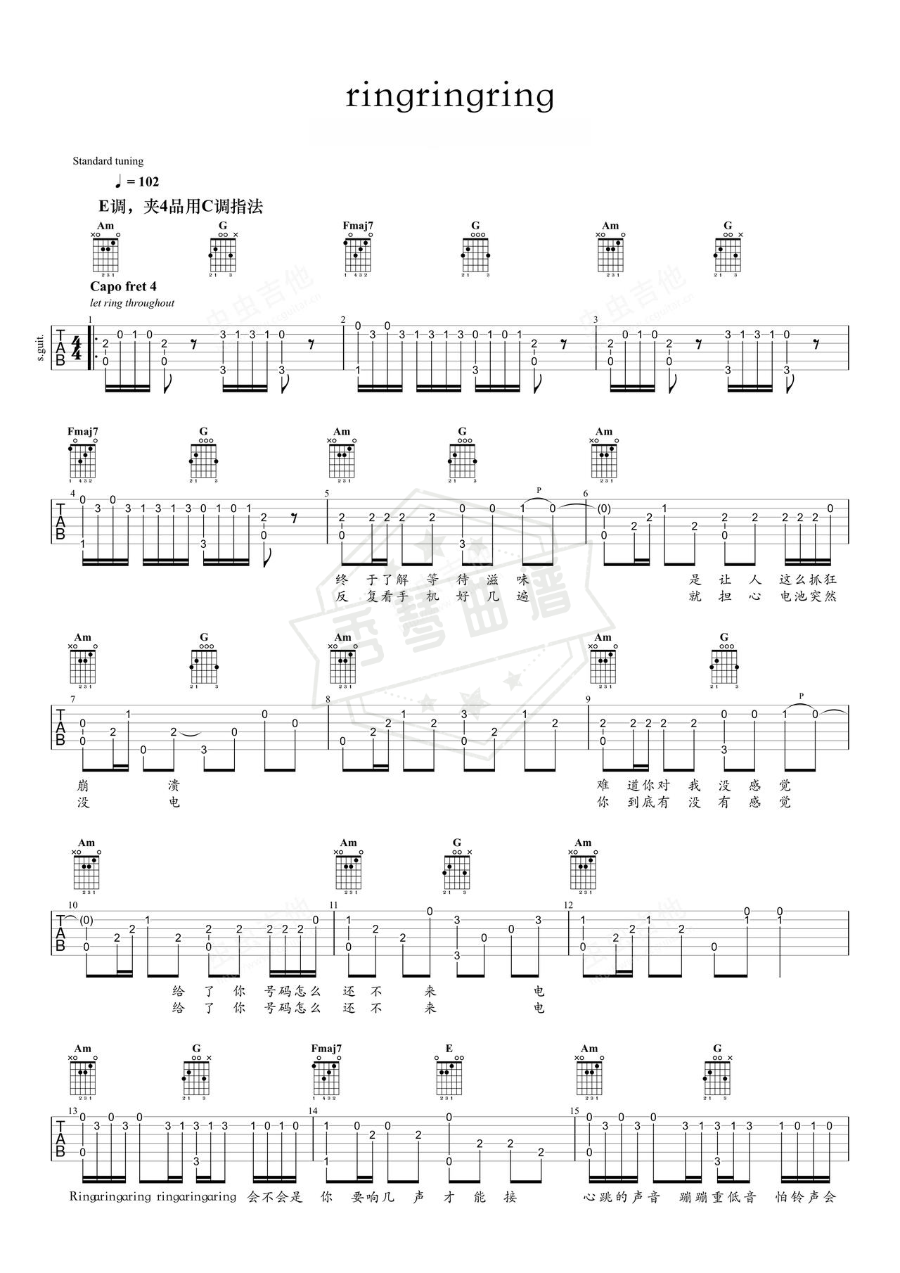 《RingRingRing》吉他简谱C调指弹谱（SHE）-秀琴曲谱网